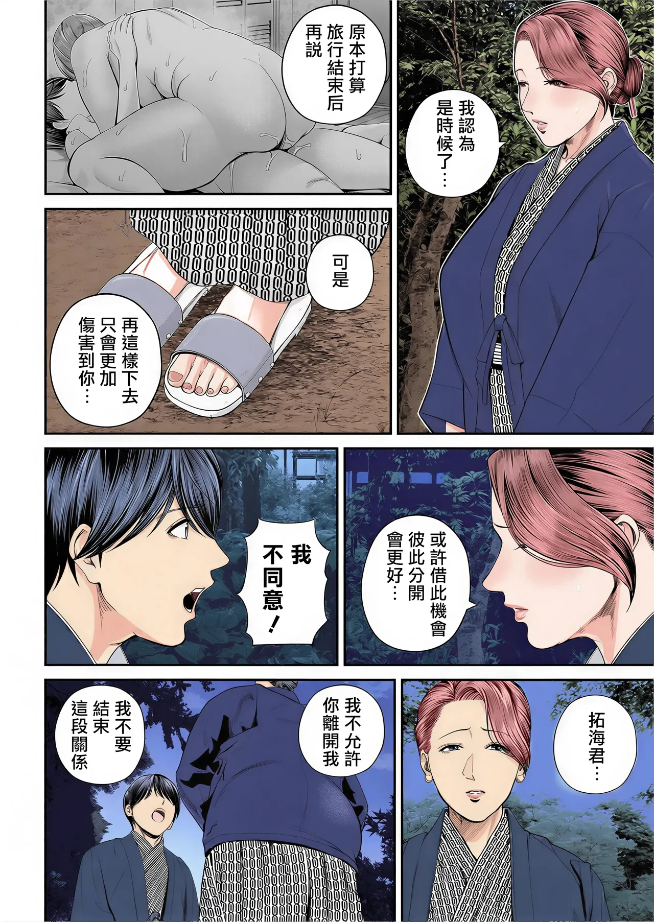 หน้า 101