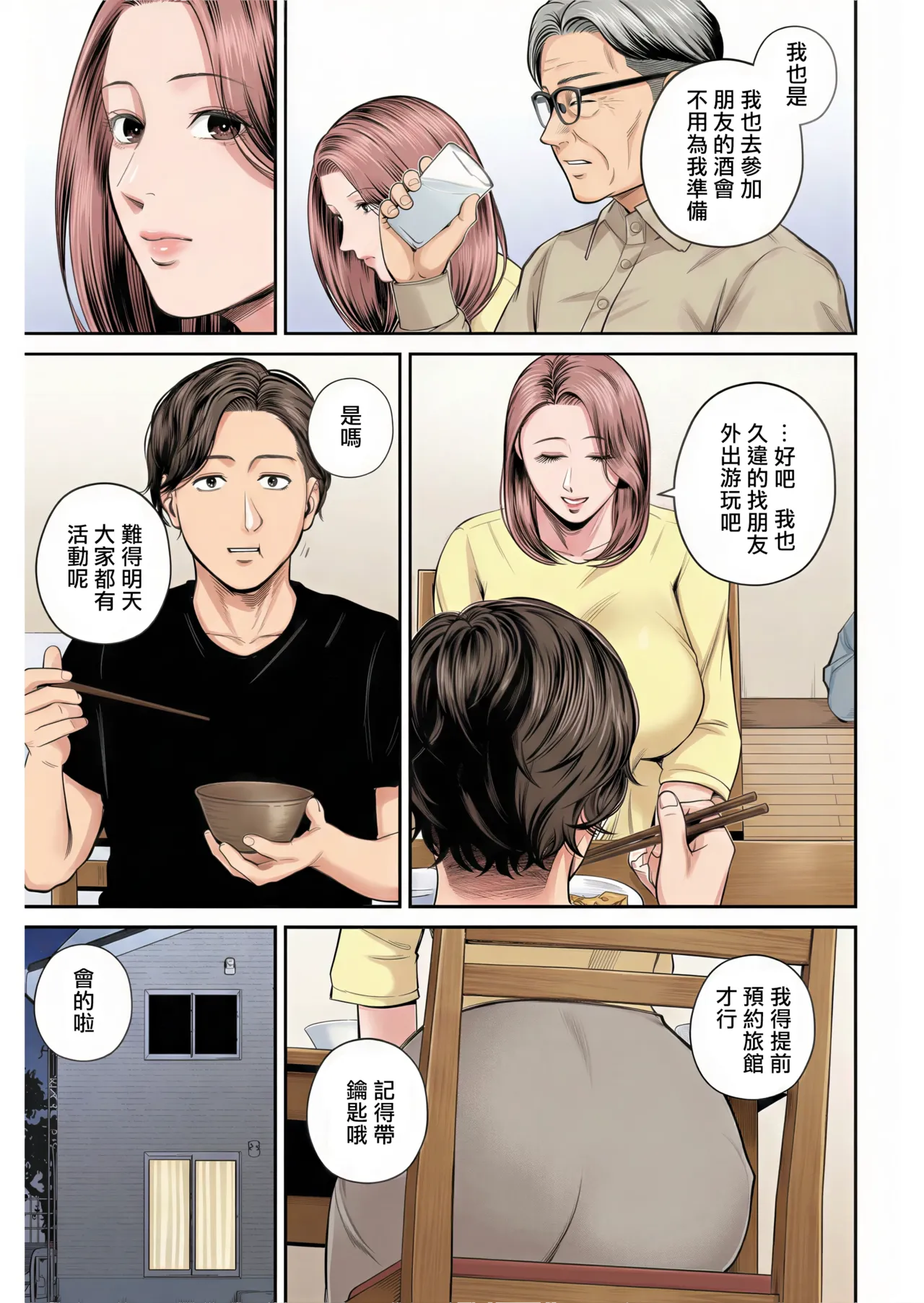 หน้า 54
