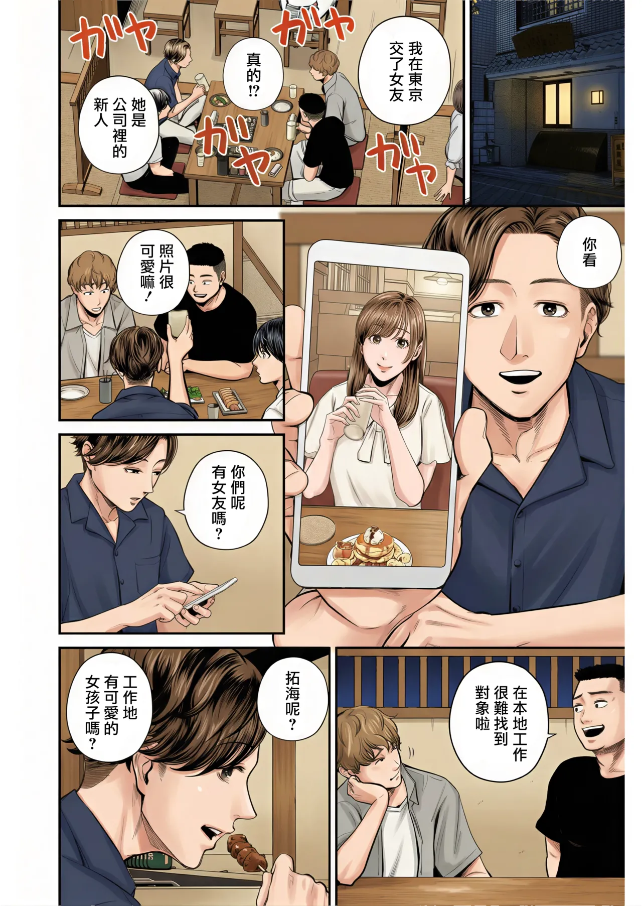 หน้า 55