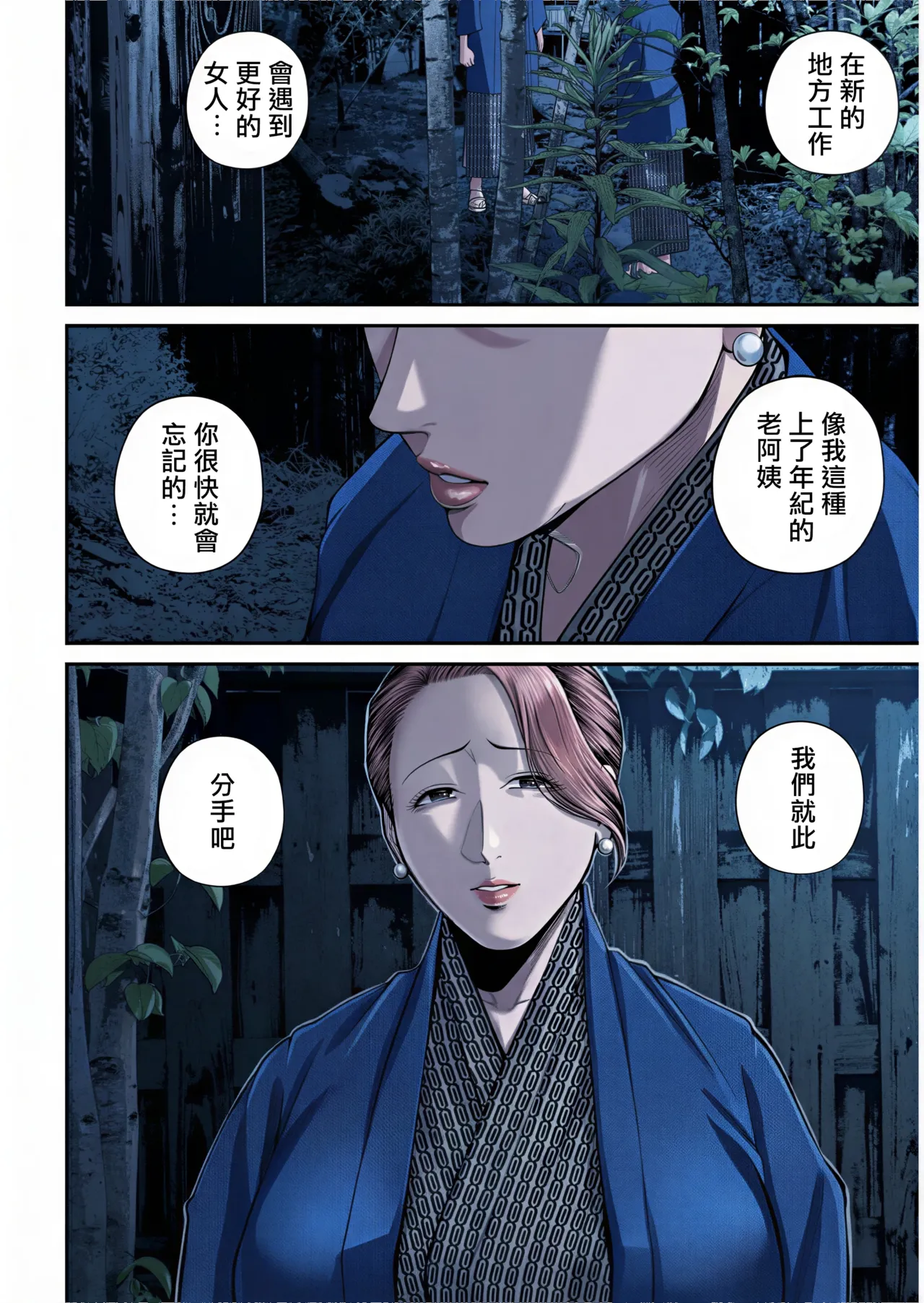 หน้า 101