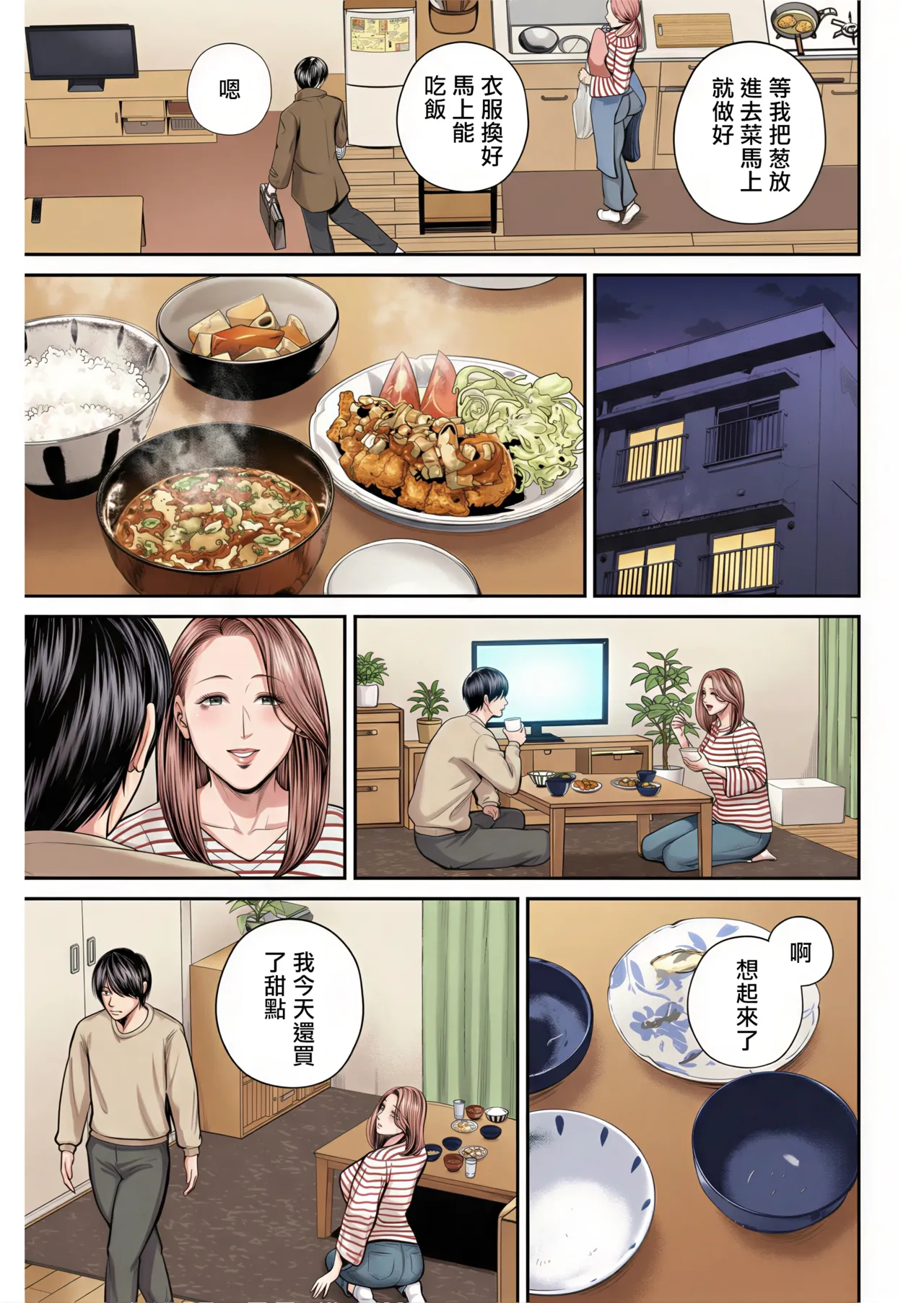 หน้า 171