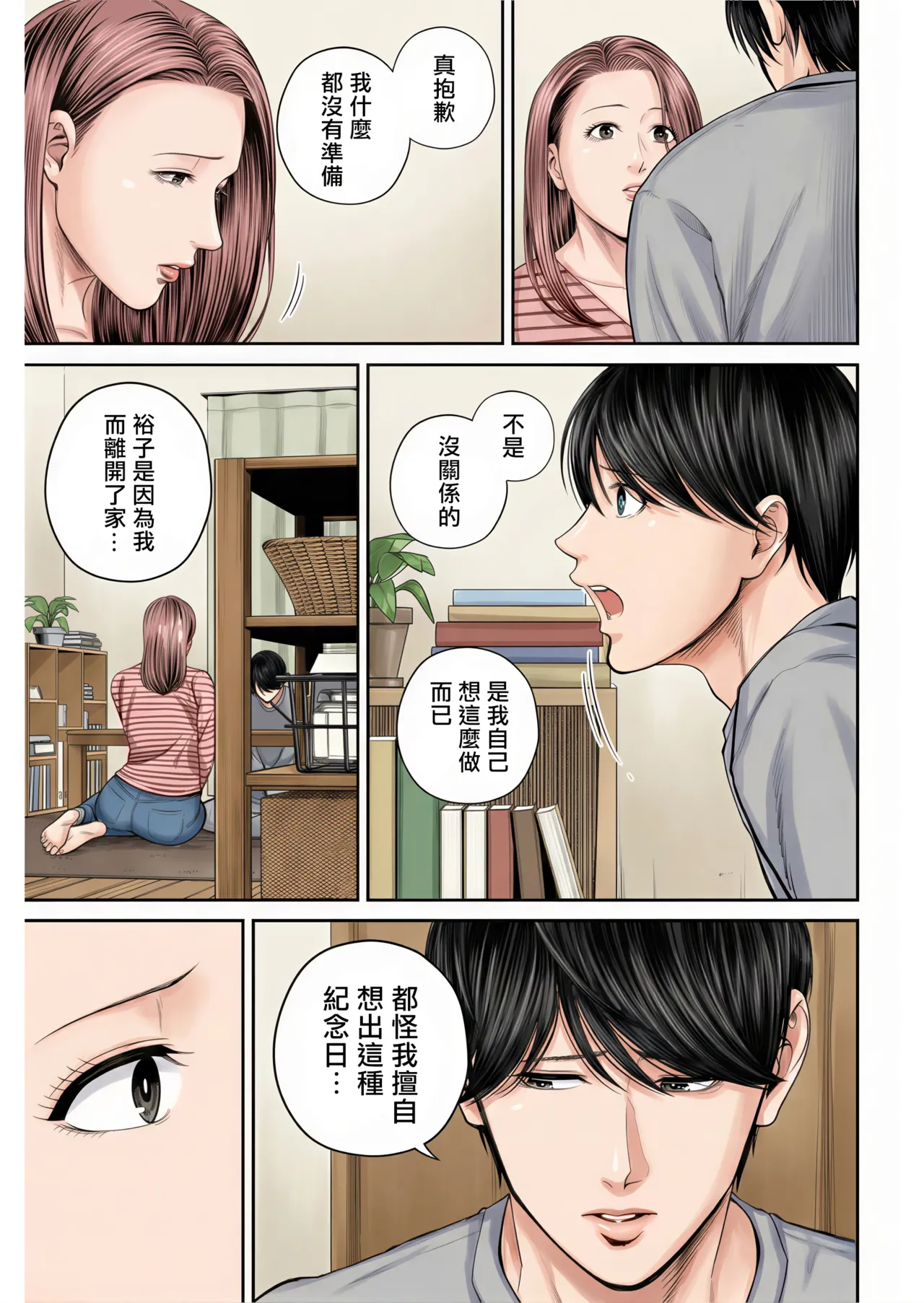 หน้า 173