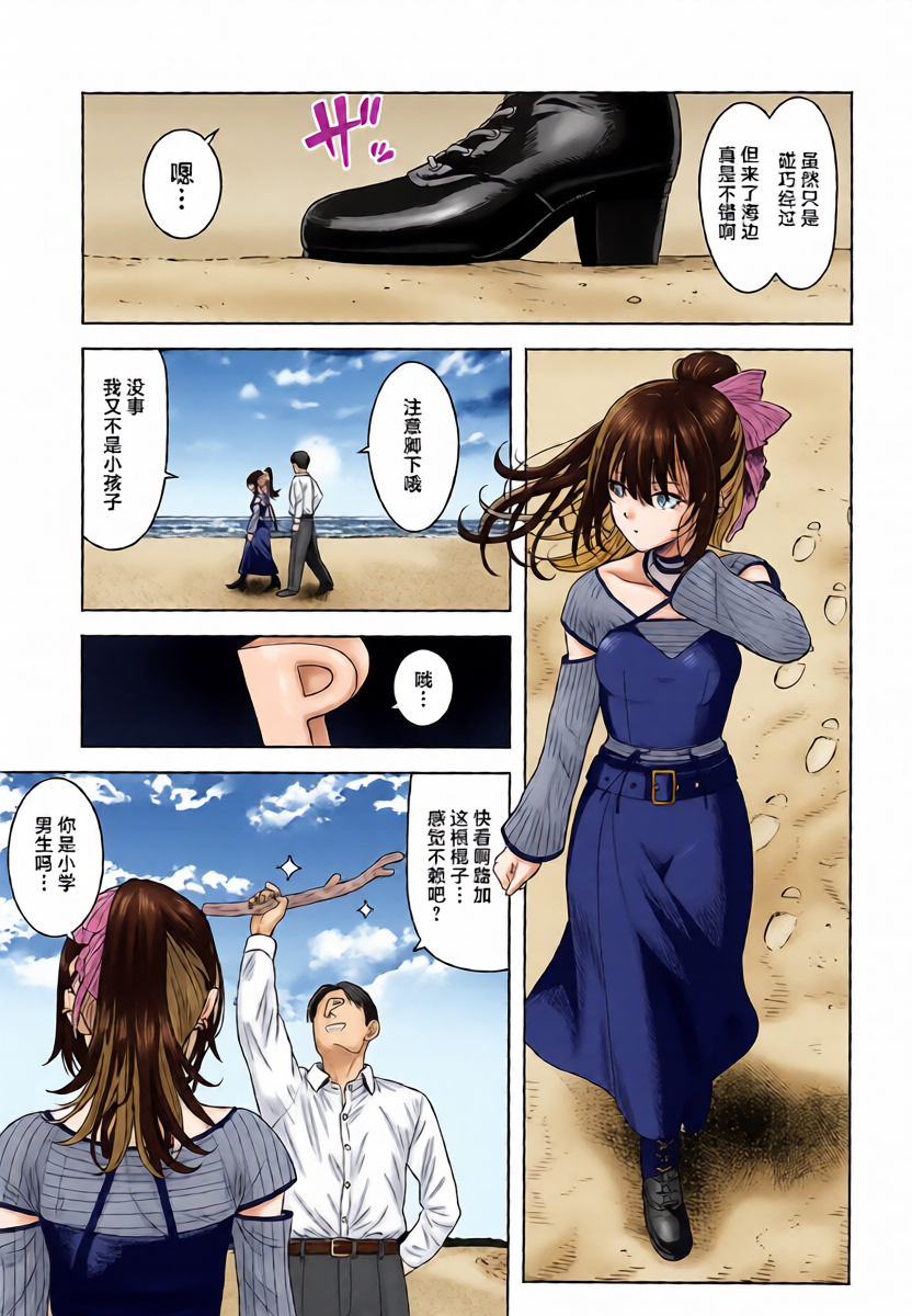 (C107) [PLANT (Tsurui)] Suki toka Iu Wake... (THE iDOLM@STER: Shiny Colors) [Chinese]