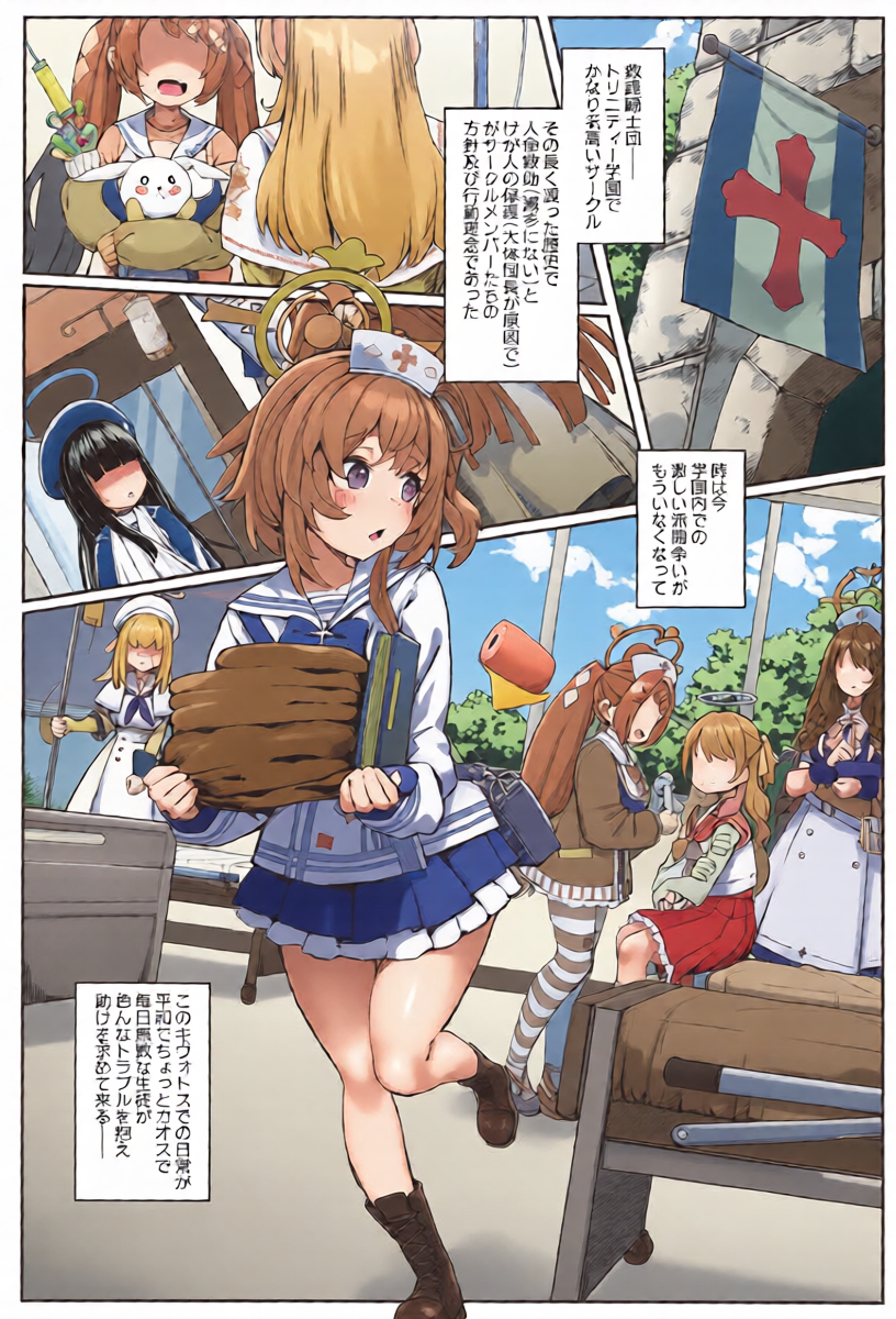 (C107) [33Gou Heya (Mitsu)] Hane no Aru Kanojo-tachi no Sanran Jijou (Blue Archive)