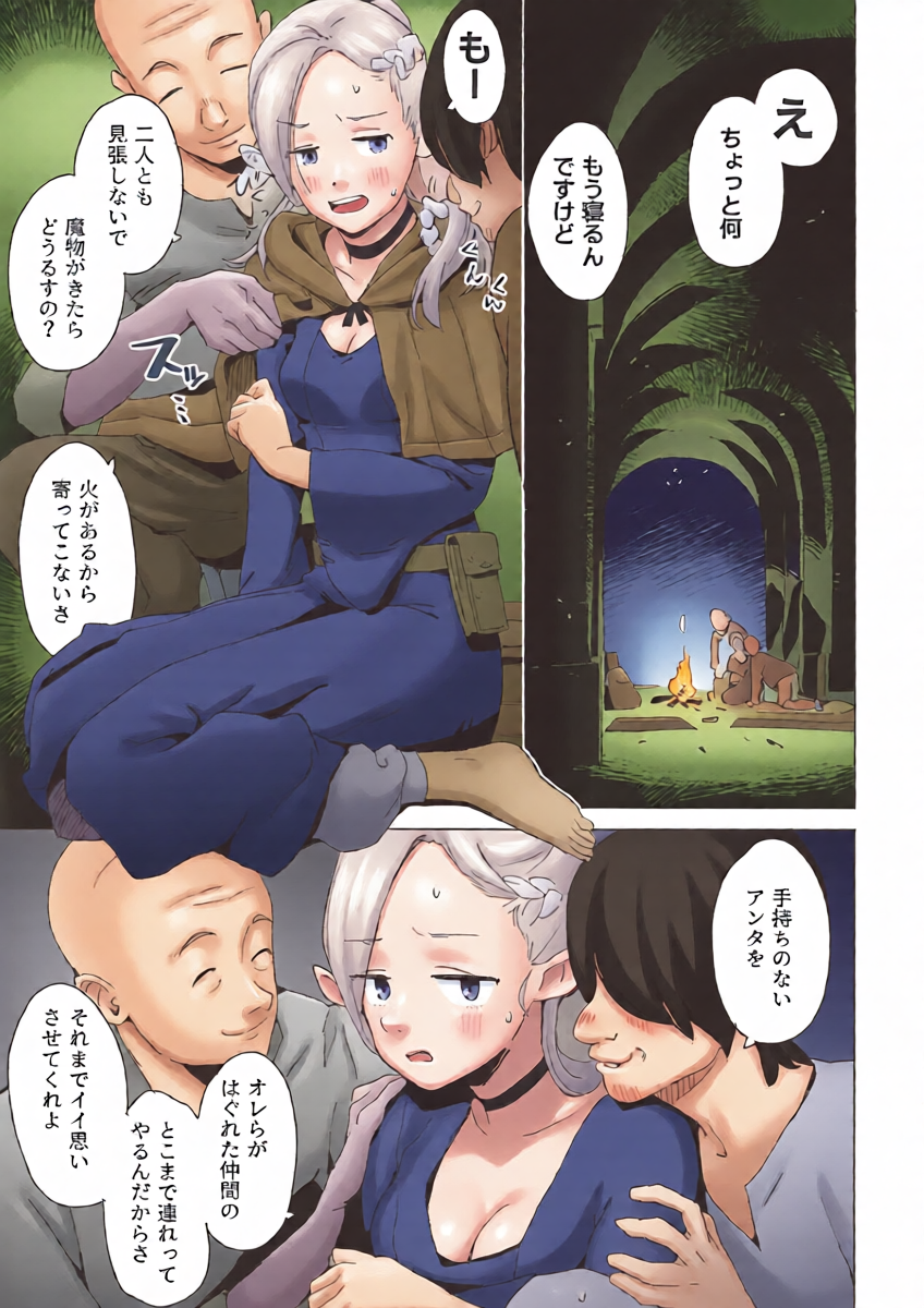 (C107) [Kuuchuusen (mko)] E (Dungeon Meshi)