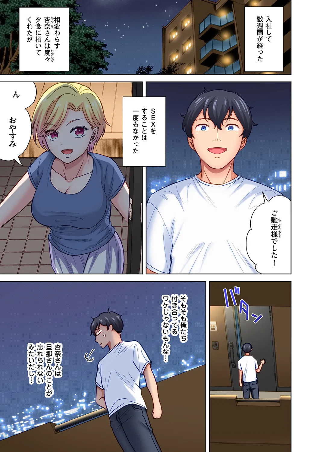 [Kohri] Torakku-nori no Anna-san ~ Yanmama mo Otoko ni Noreba Tada no Mesu!? 5