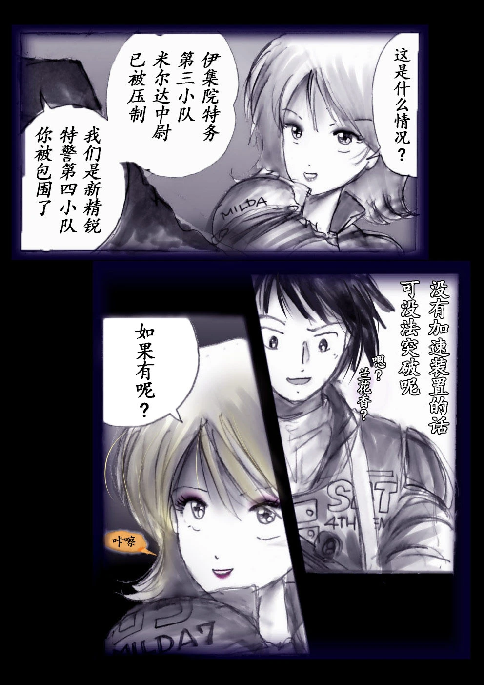 หน้า 6