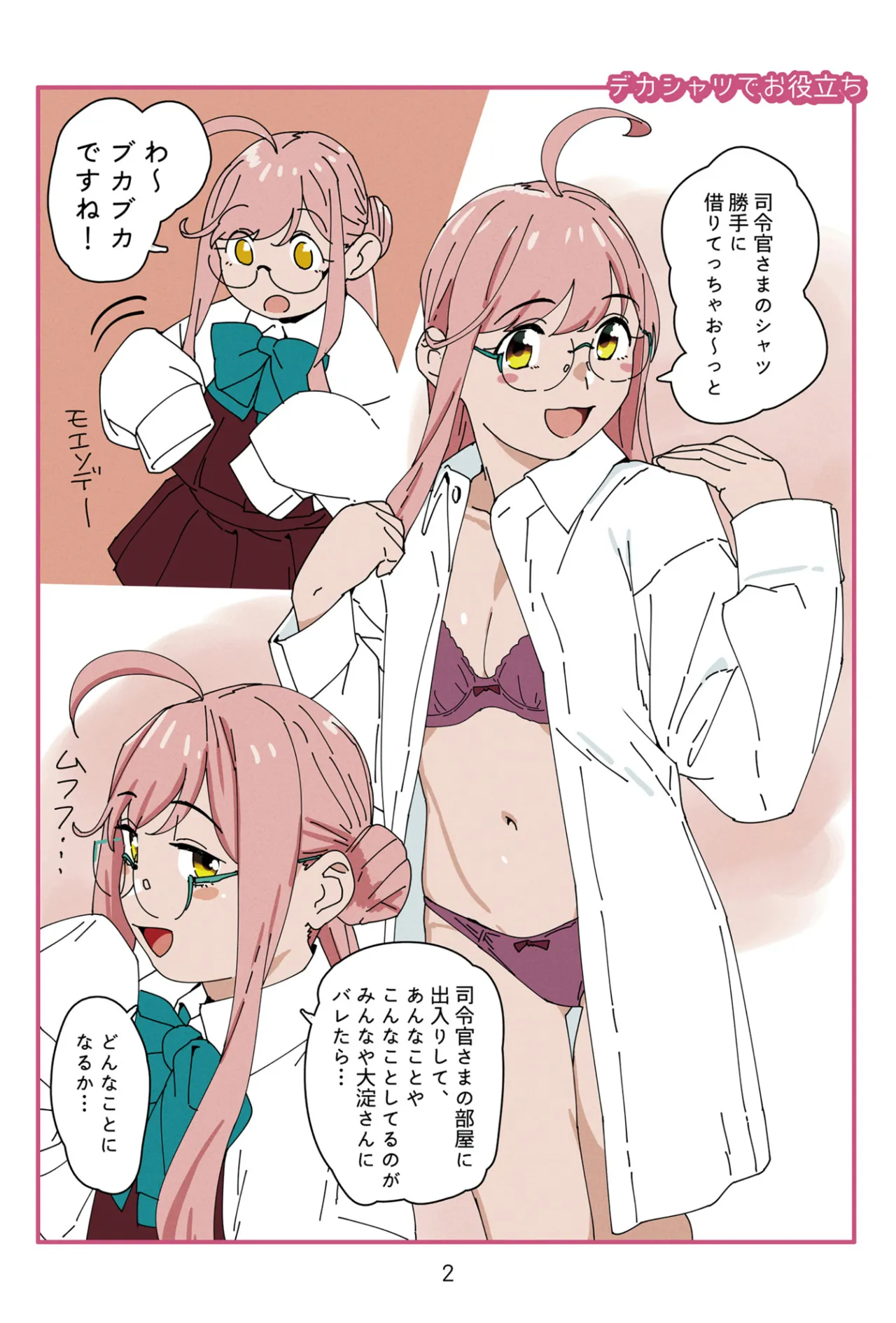 [Akai Josetsusha (Ozipon)] Ura Spectacle (Kantai Collection -KanColle-)
