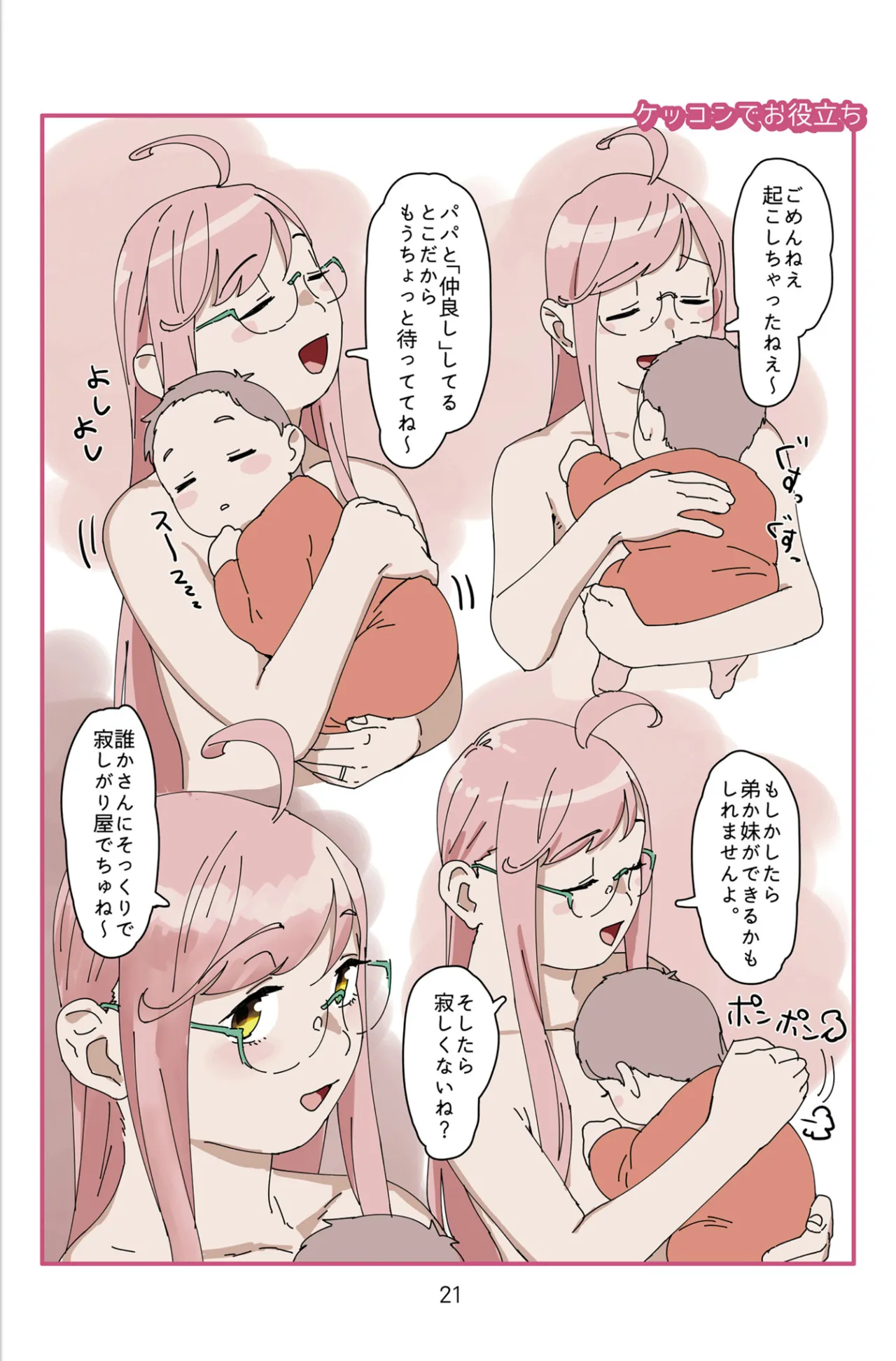หน้า 21