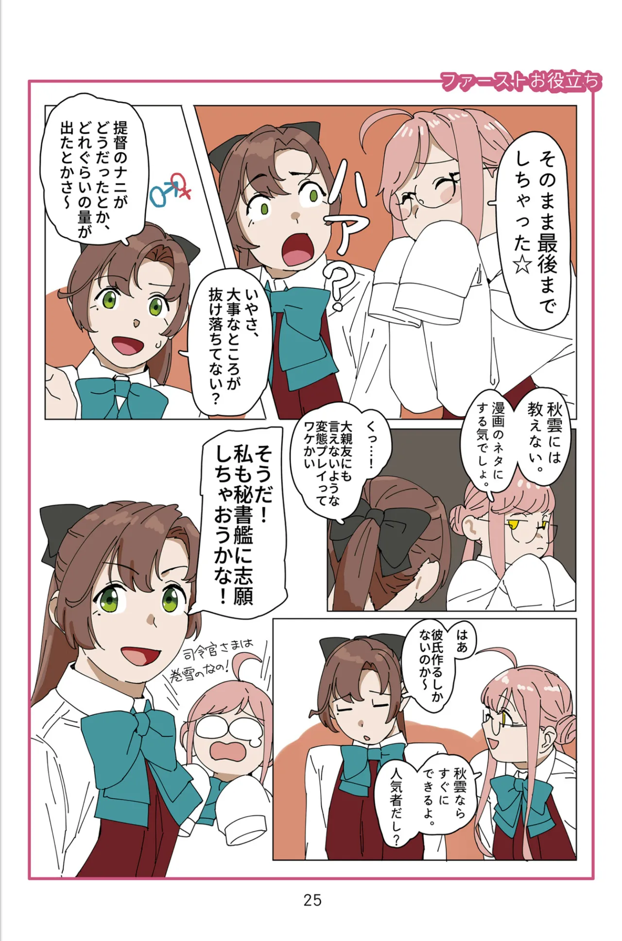 หน้า 25