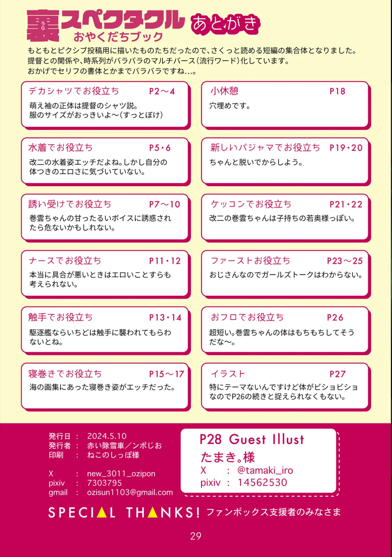 หน้า 29