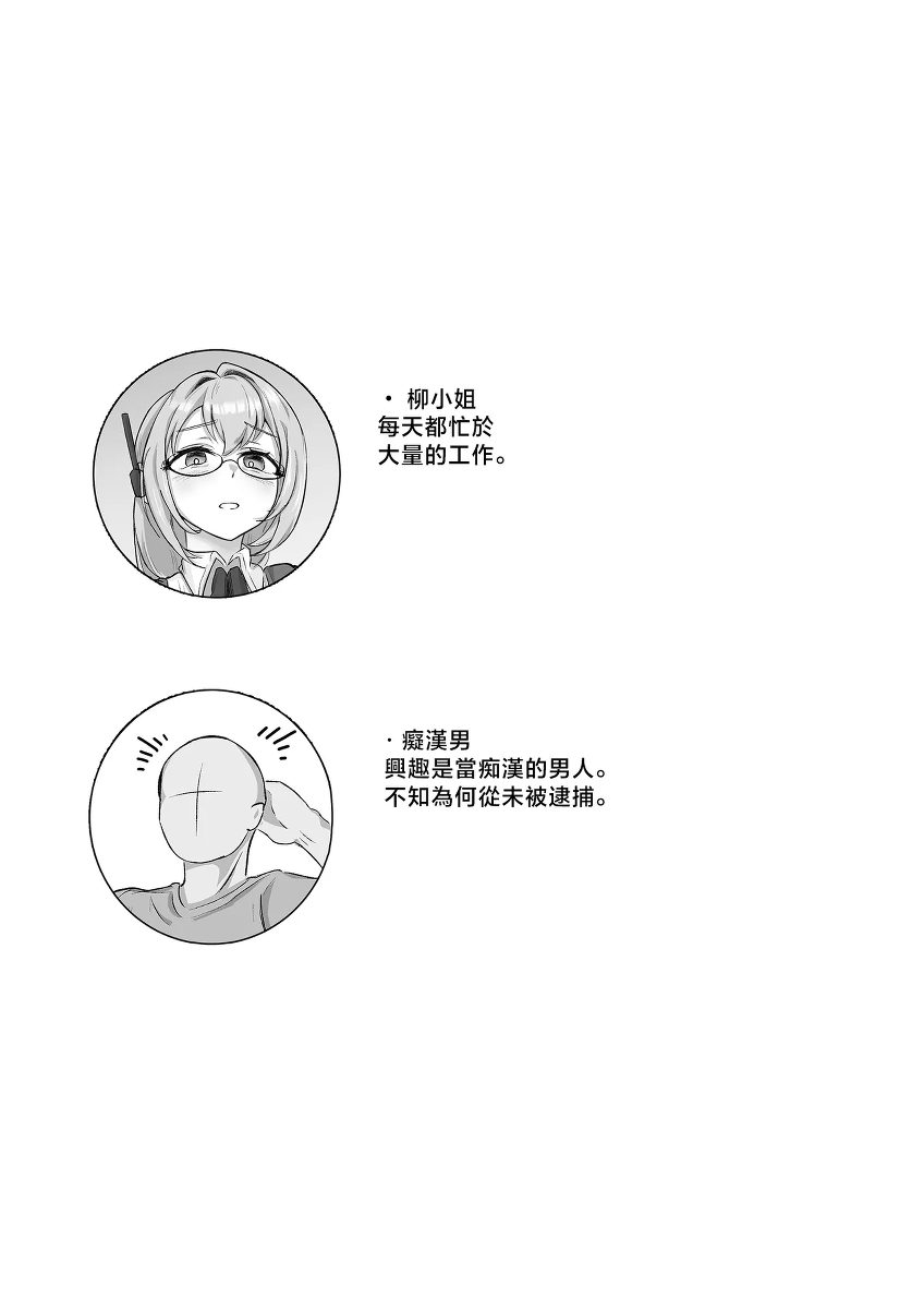 [May.Q] Yanagi-san wa (Kanari!) Yokkyuu Fuman (Zenless Zone Zero) [Chinese]