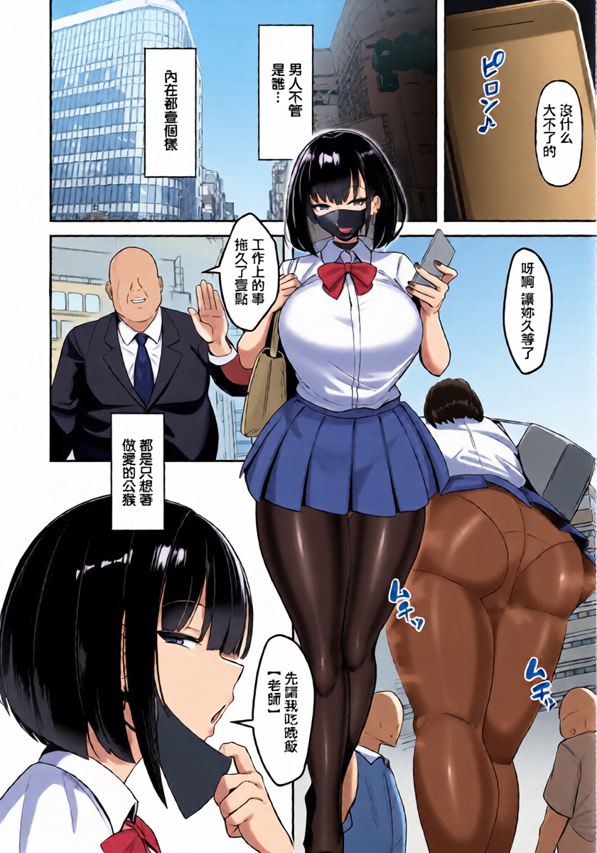 [SINKAI]  Tsuyogari  Saikyouiku (ANGEL Club 2026-01) [Chinese] [Digital]