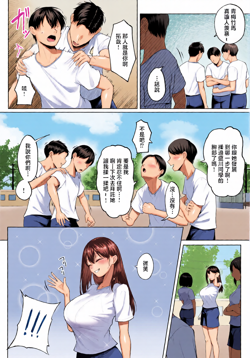 [Mikage] Juunen   no Koi yori Isshuukan no Sei -Another Day- (COMIC BAVEL 2026-02) [Chinese] [Digital]