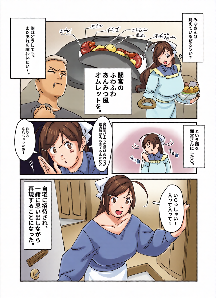 (C106)  [Akai Josetsusha (Ozipon)] Love me Wonder Oomori (Kantai Collection -KanColle-)