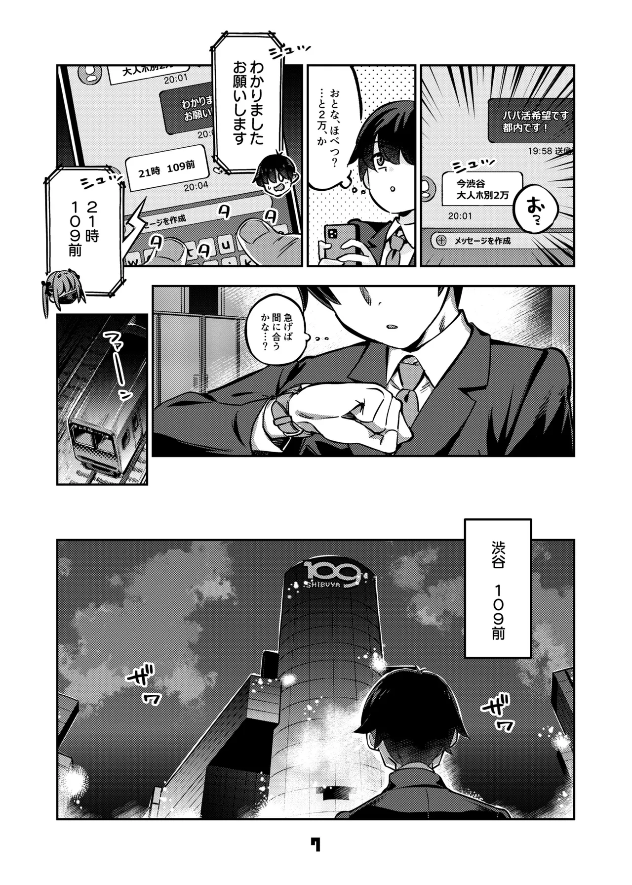 หน้า 6