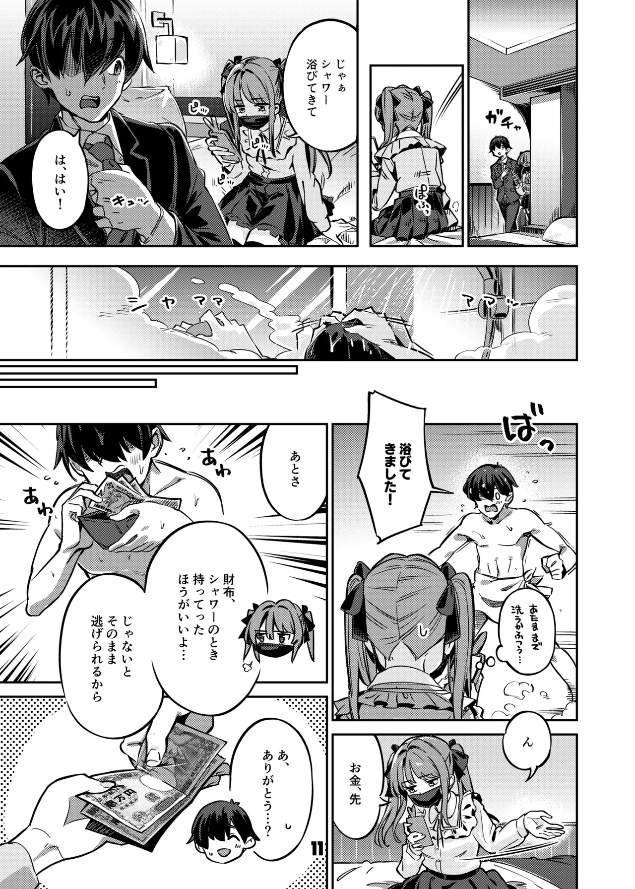 หน้า 10