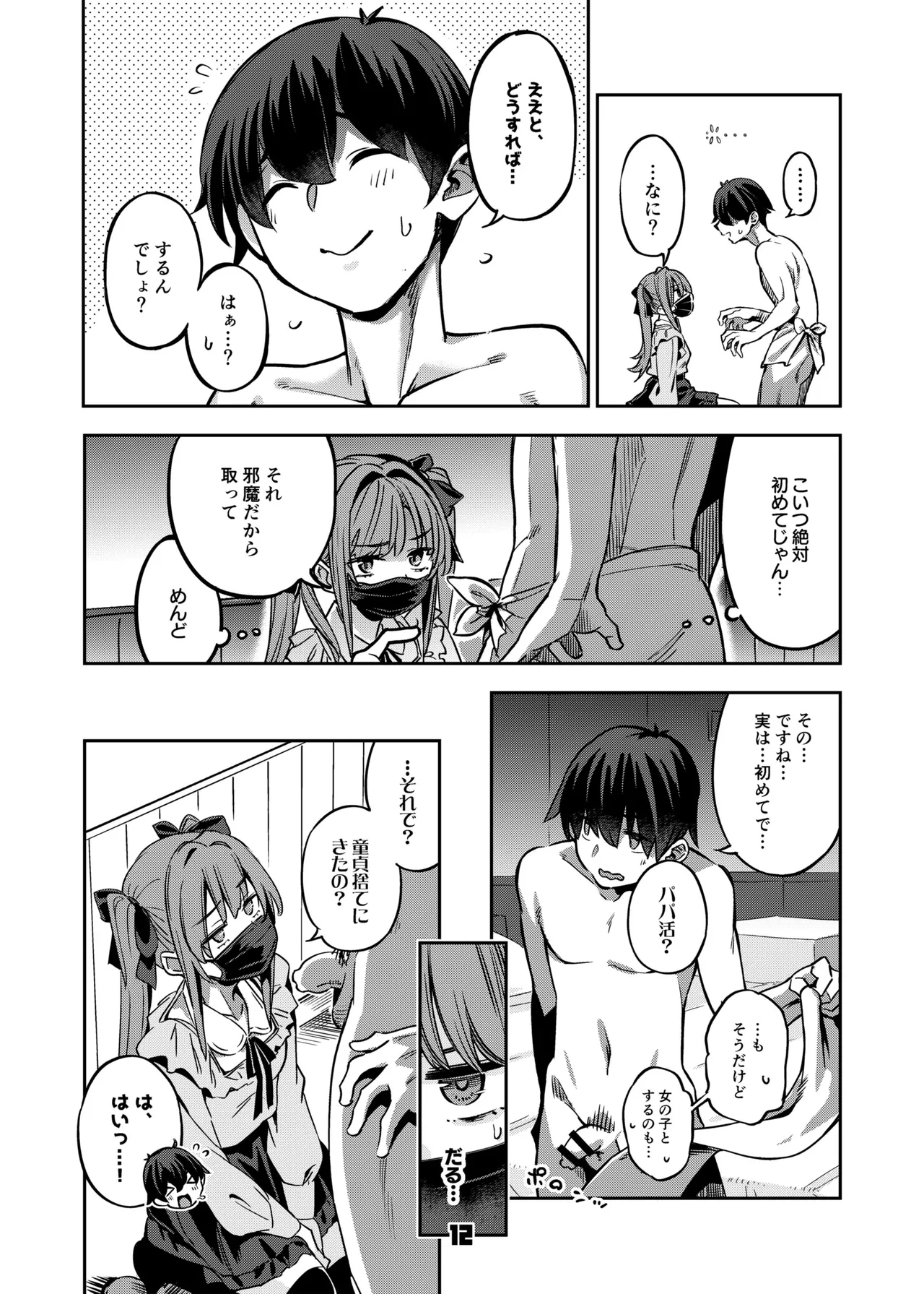 หน้า 11
