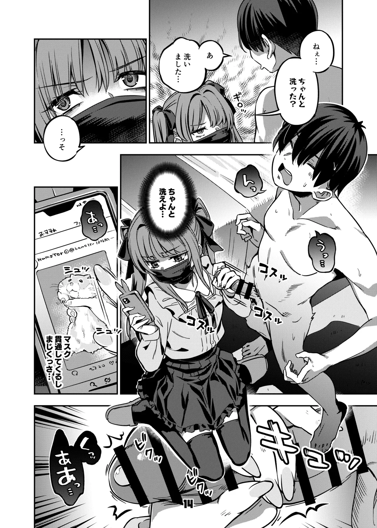 หน้า 13