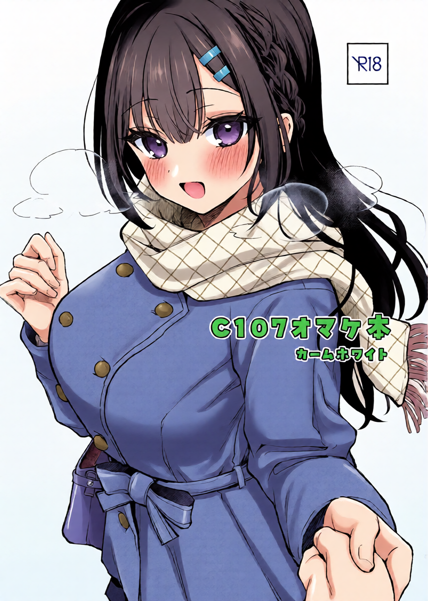 [Calm White (Mashiro Shirako)] C107 Omakebon   [Digital]