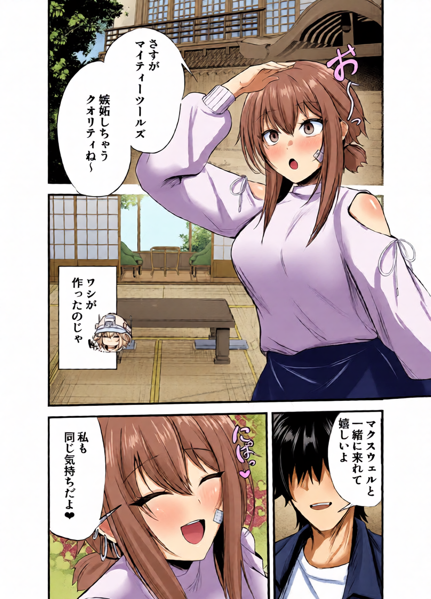[Katarite to Tenganyaku (Cutoli Ukuwa)] Henai Maxwell no Kyuujitsu (Goddess Of Victory:Nikke) [Digital]