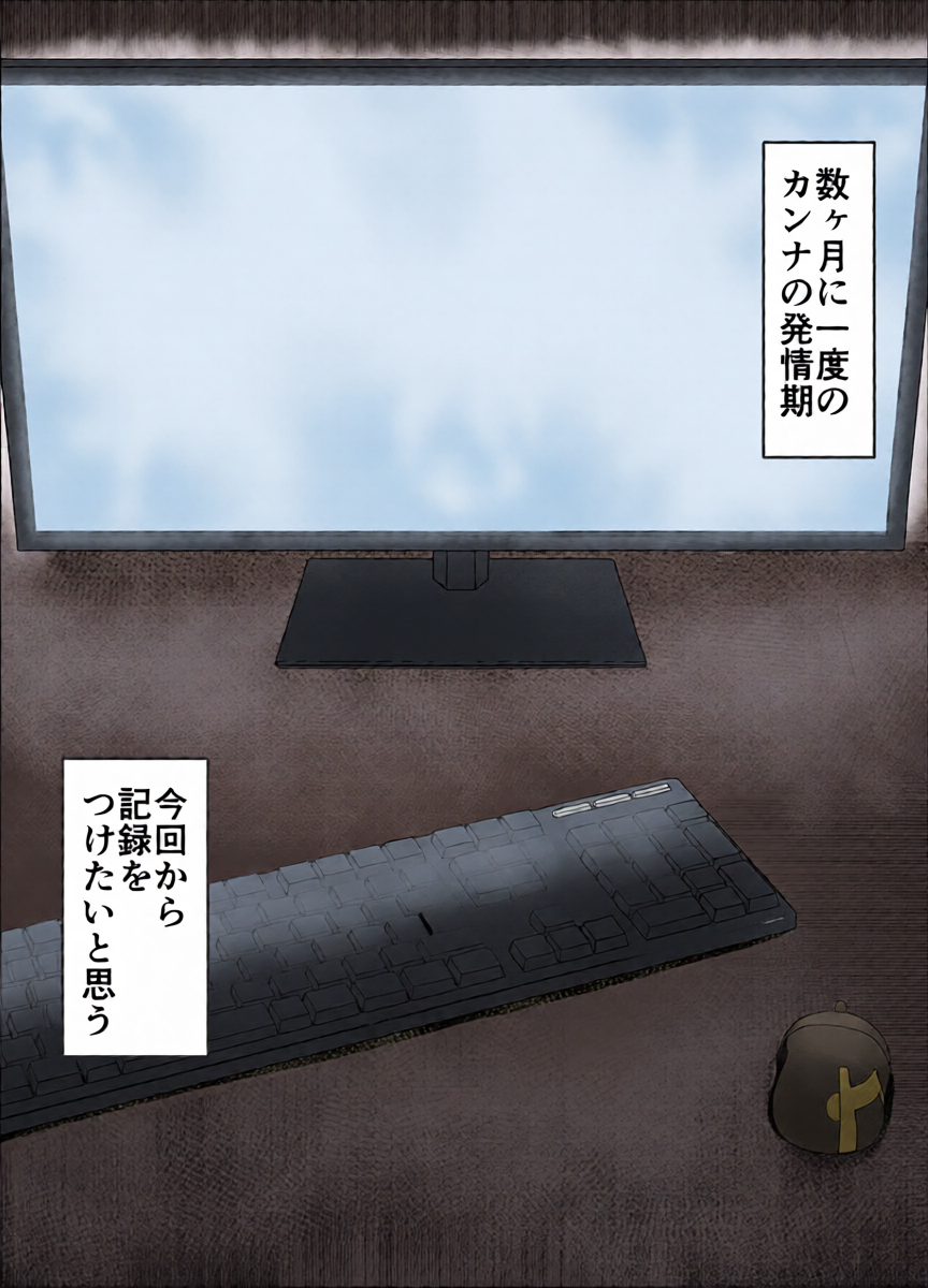 [Nattou Cola (Tatanpo)] Ogata Kanna no Choukyou Kiroku (Blue Archive) [Digital]