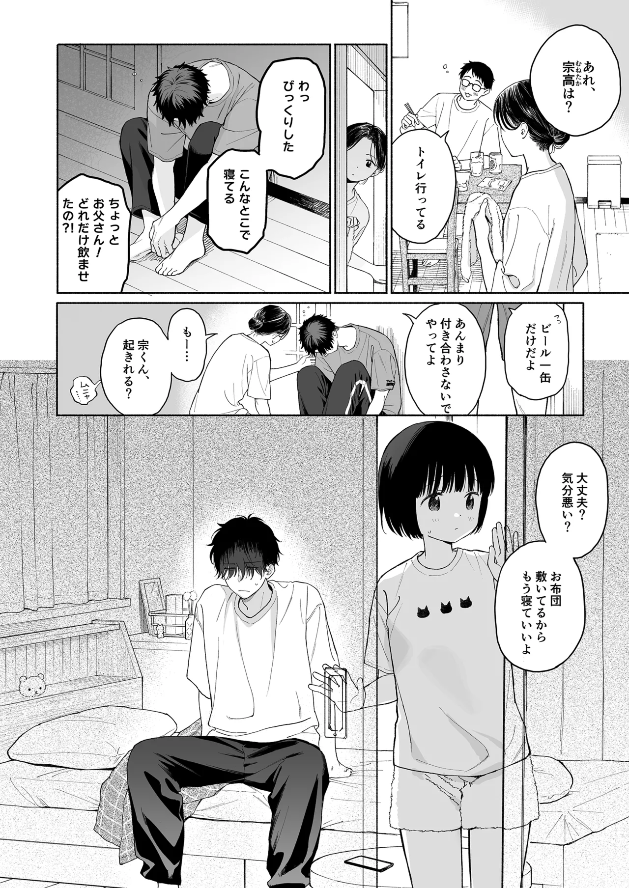 หน้า 38