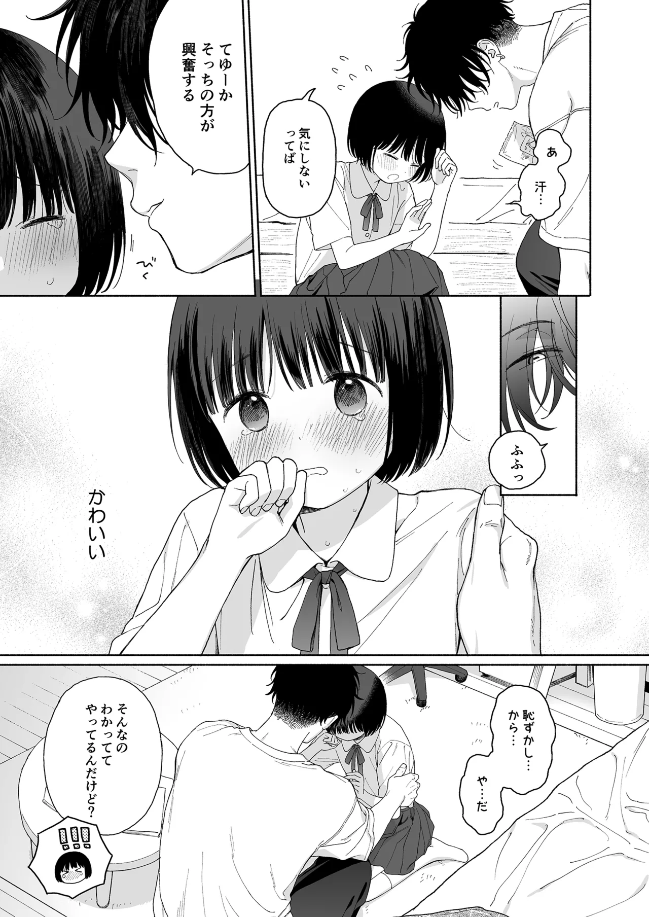 หน้า 53