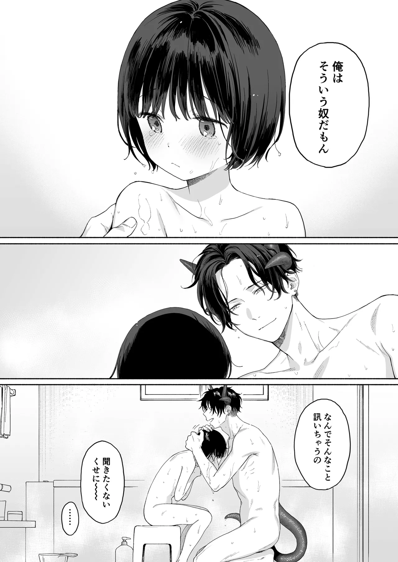 หน้า 74