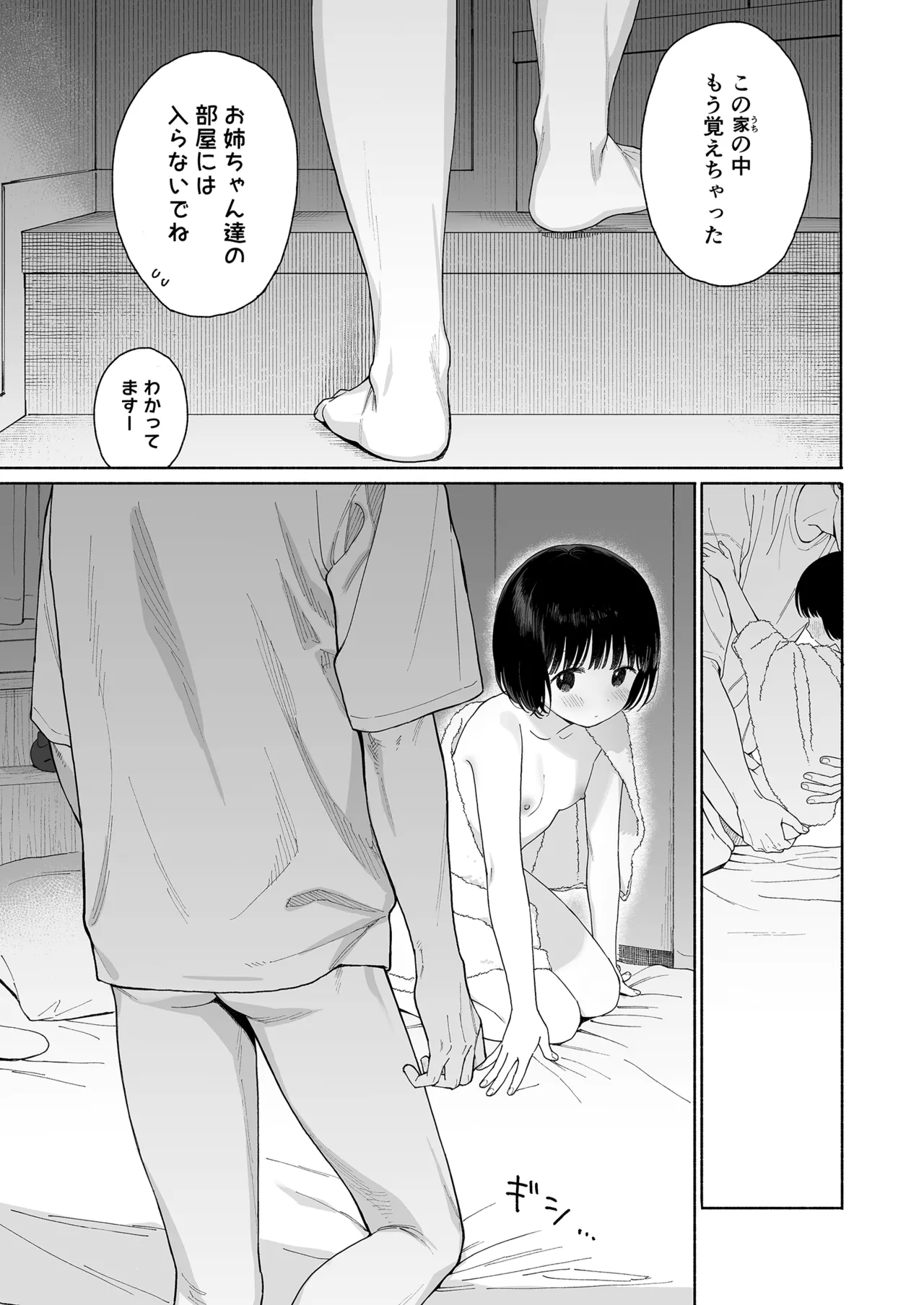 หน้า 77