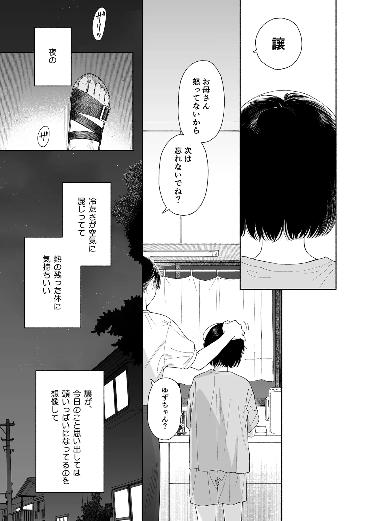 หน้า 111