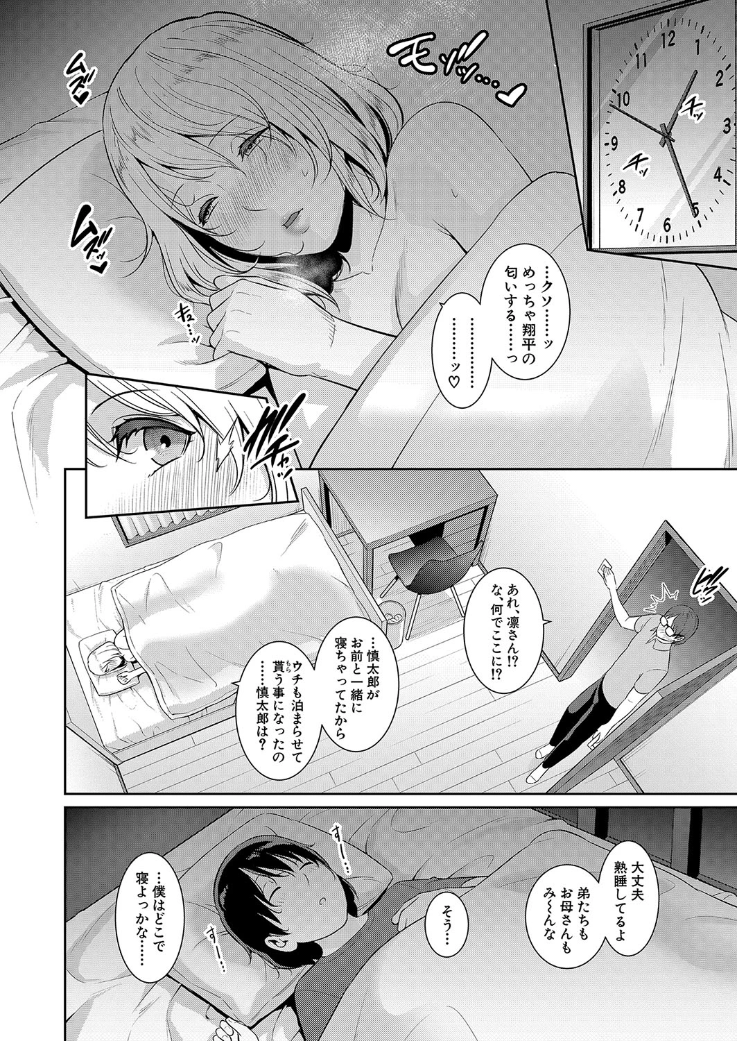 หน้า 358