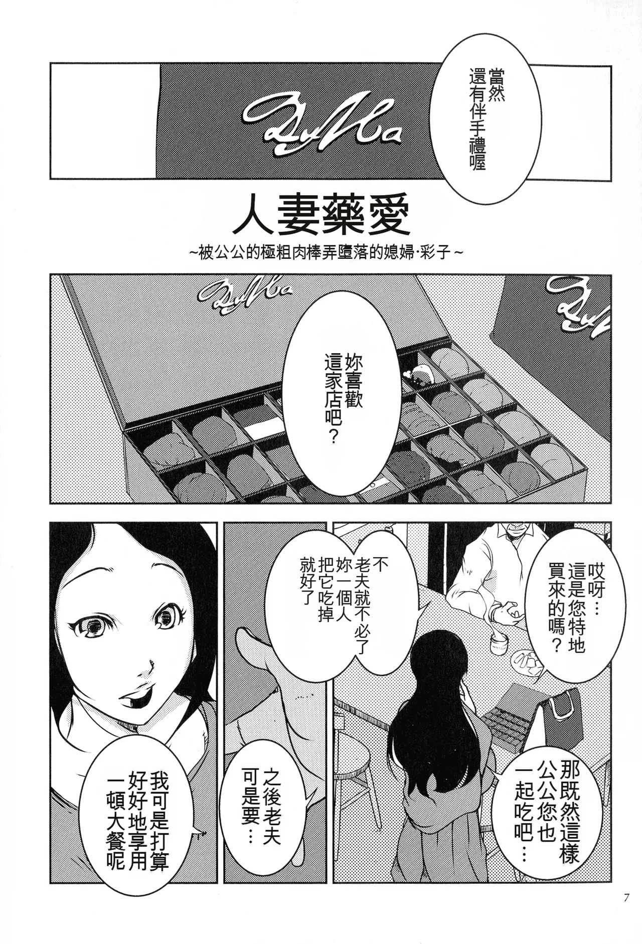 หน้า 7