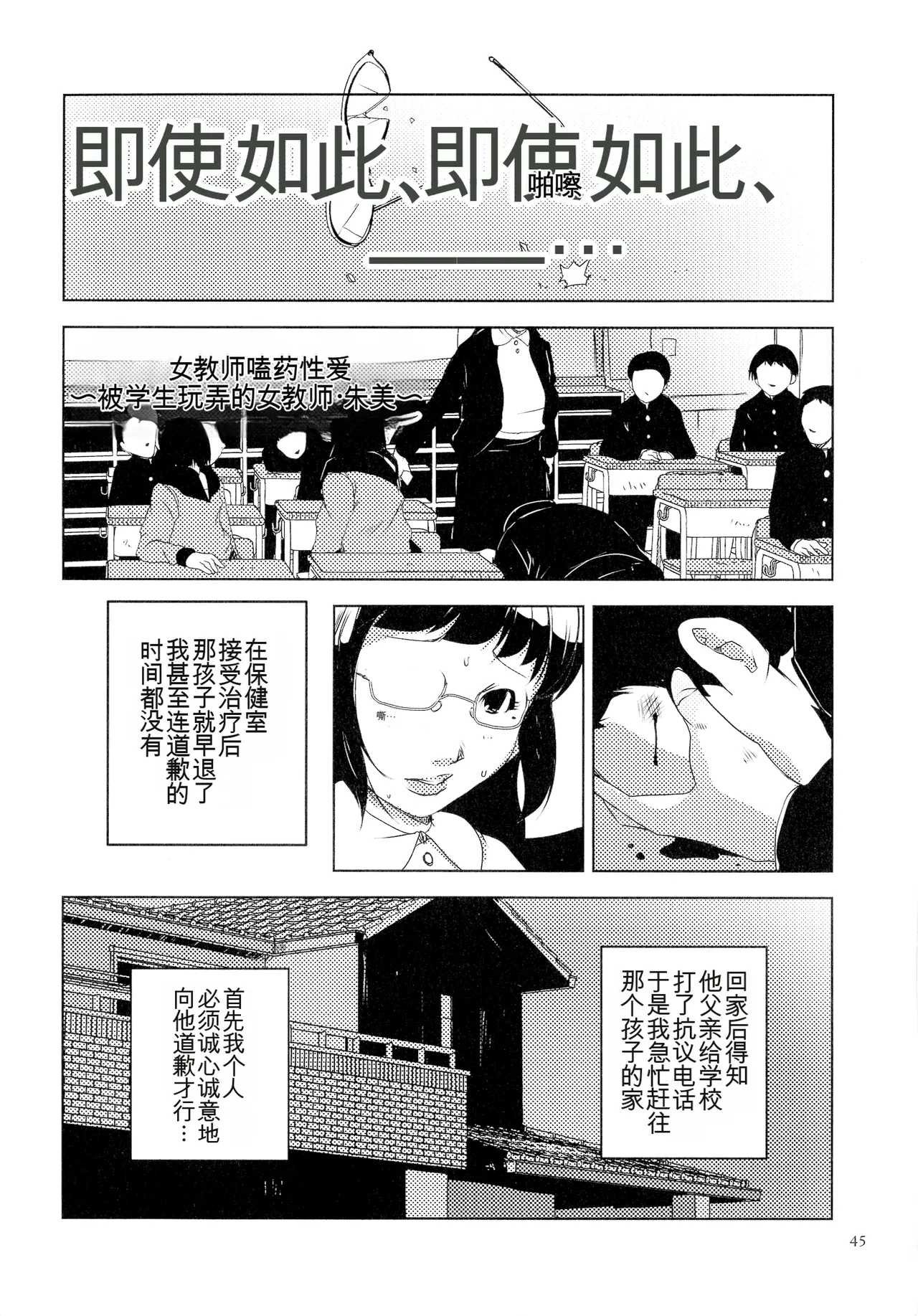 หน้า 45