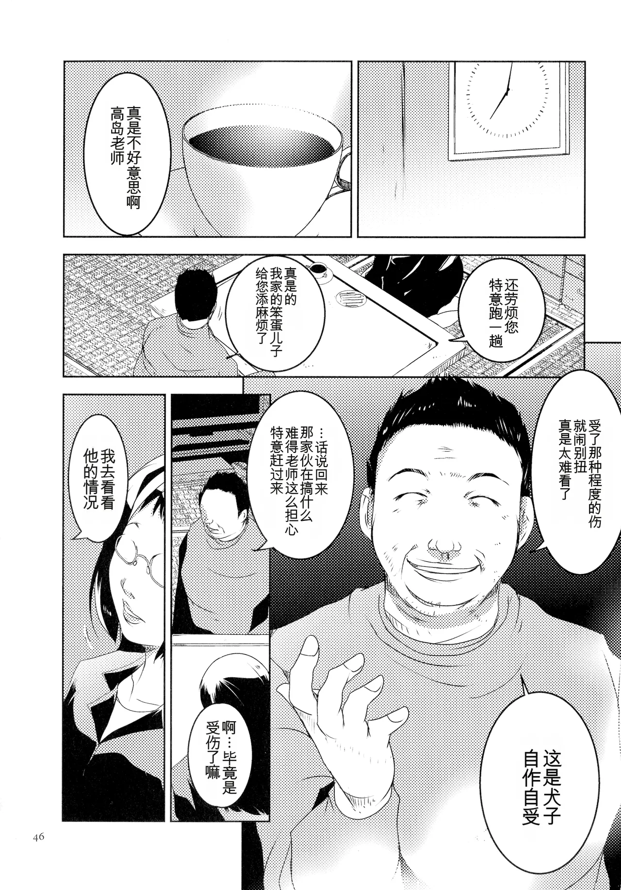 หน้า 46