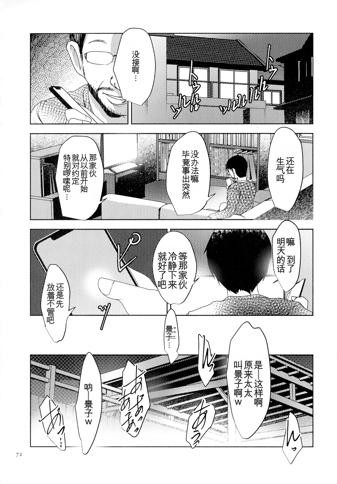 หน้า 72