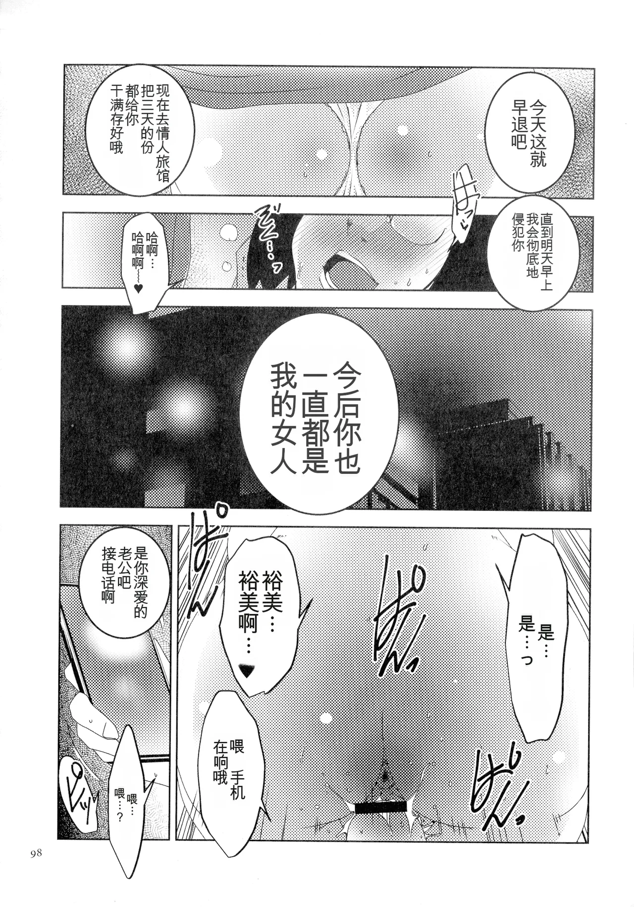 หน้า 98