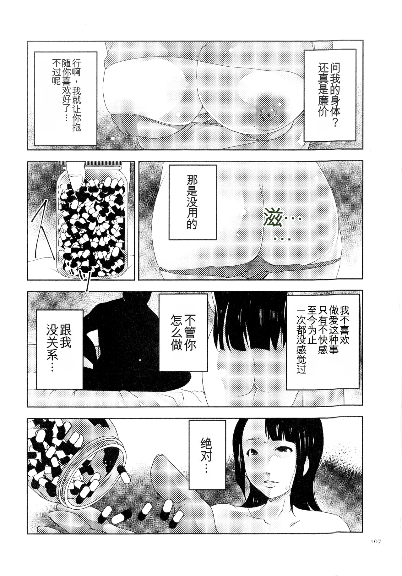 หน้า 107