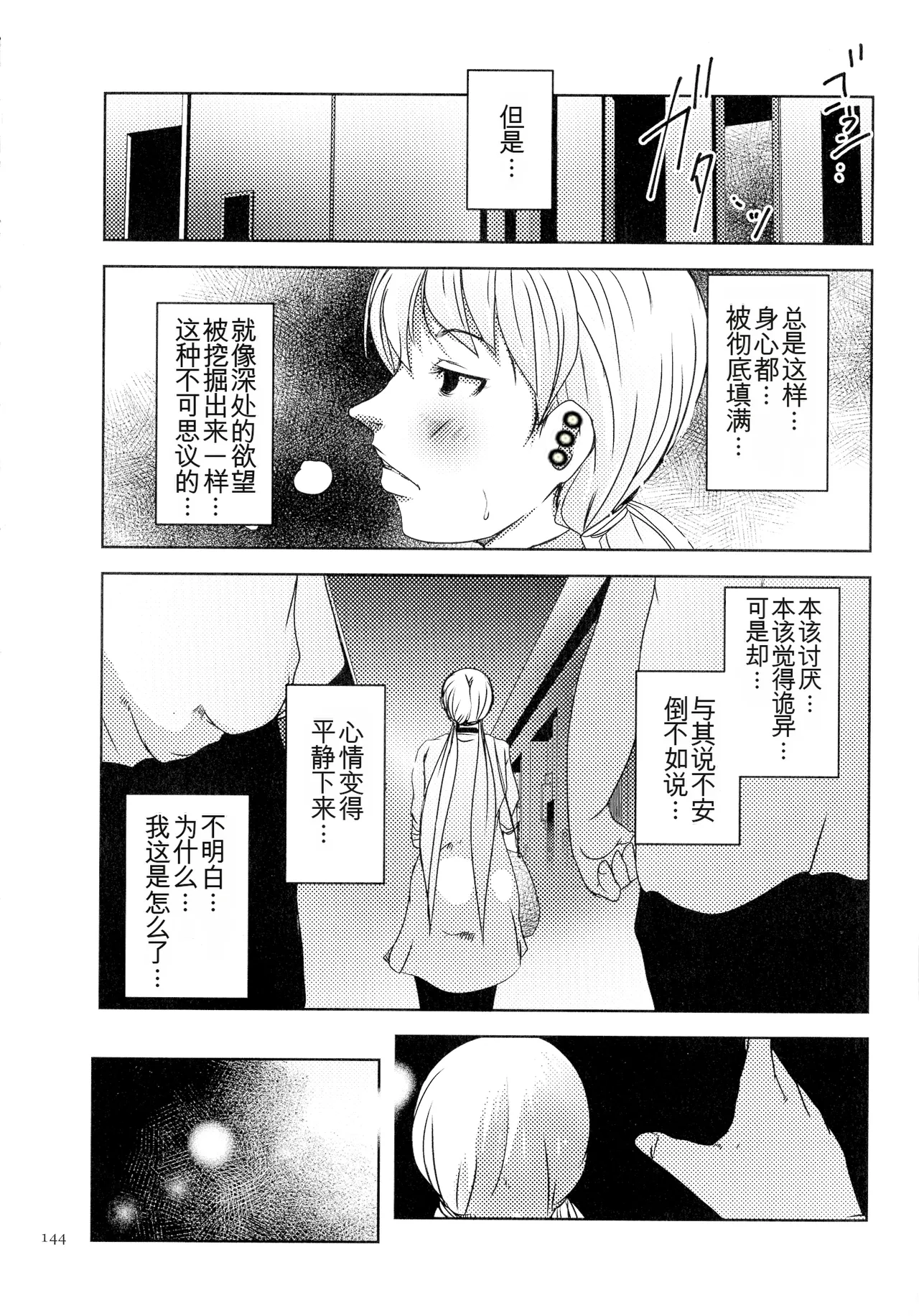 หน้า 144