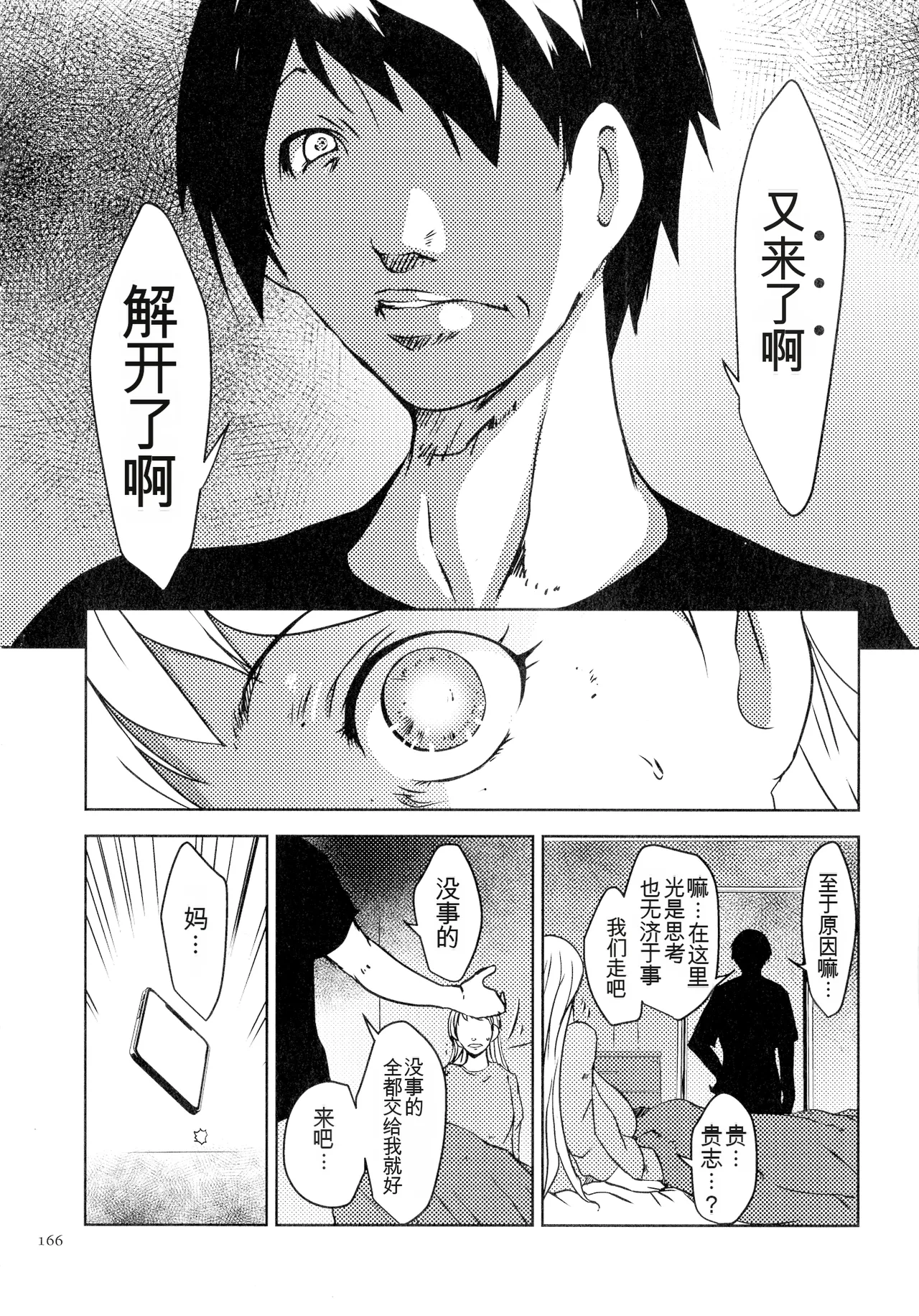 หน้า 166