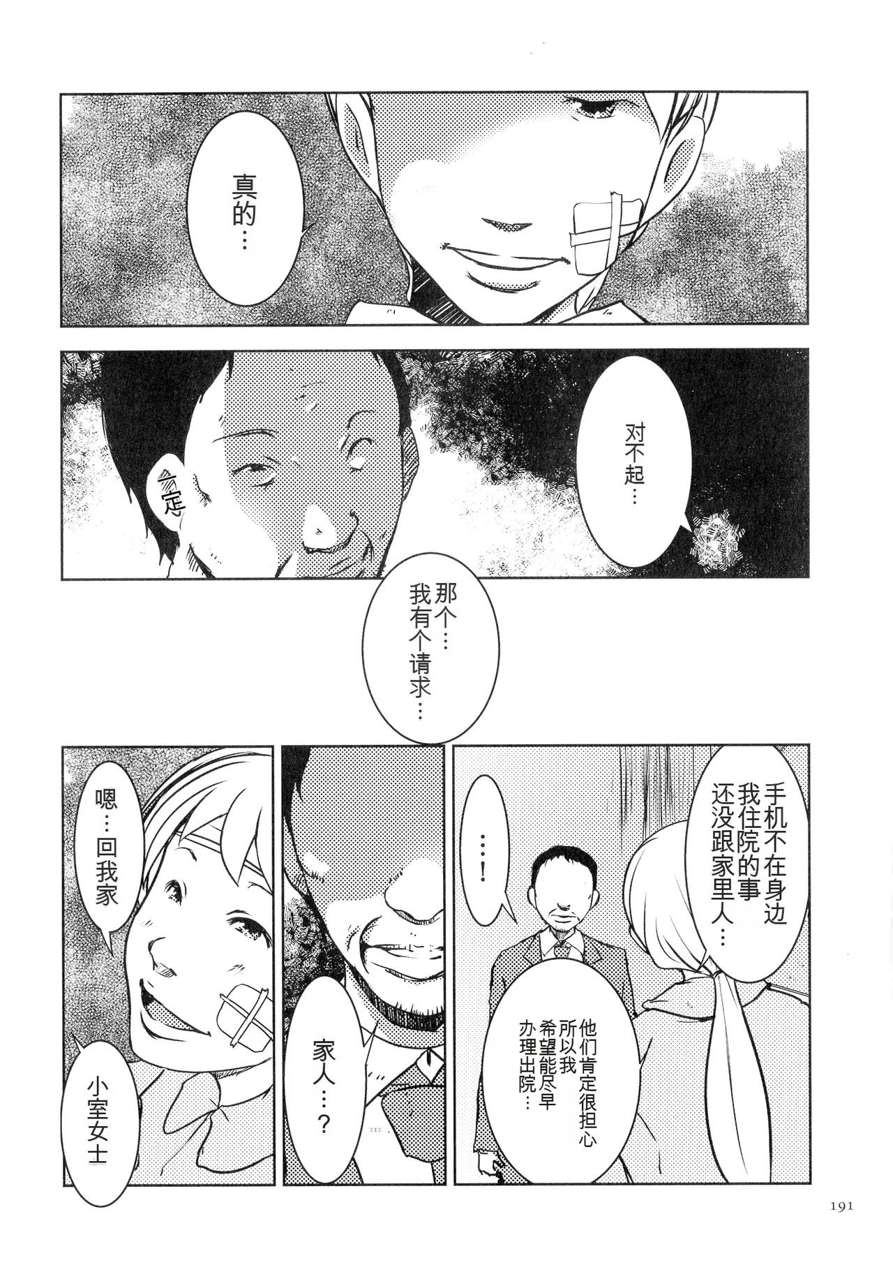 หน้า 191