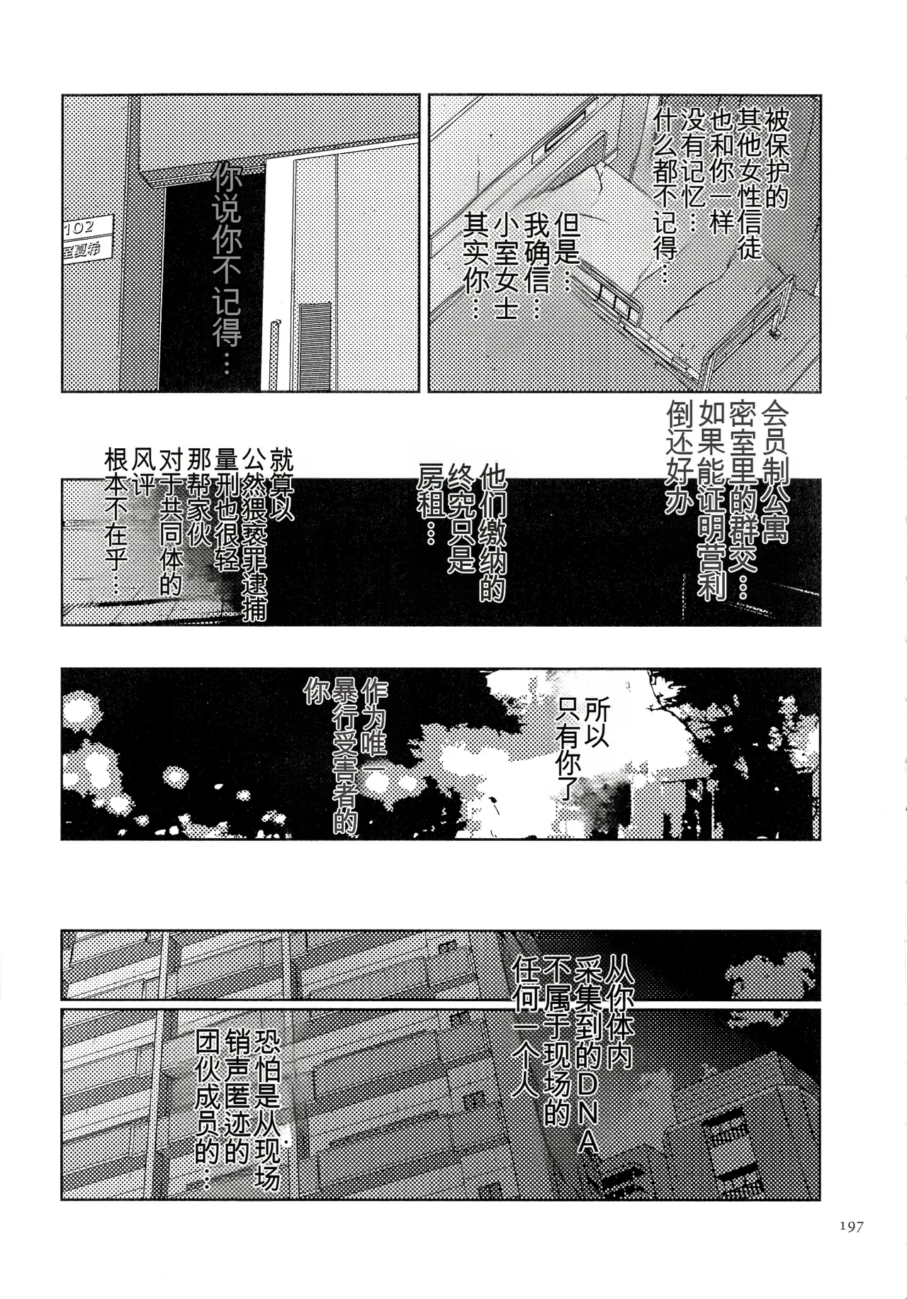 หน้า 197