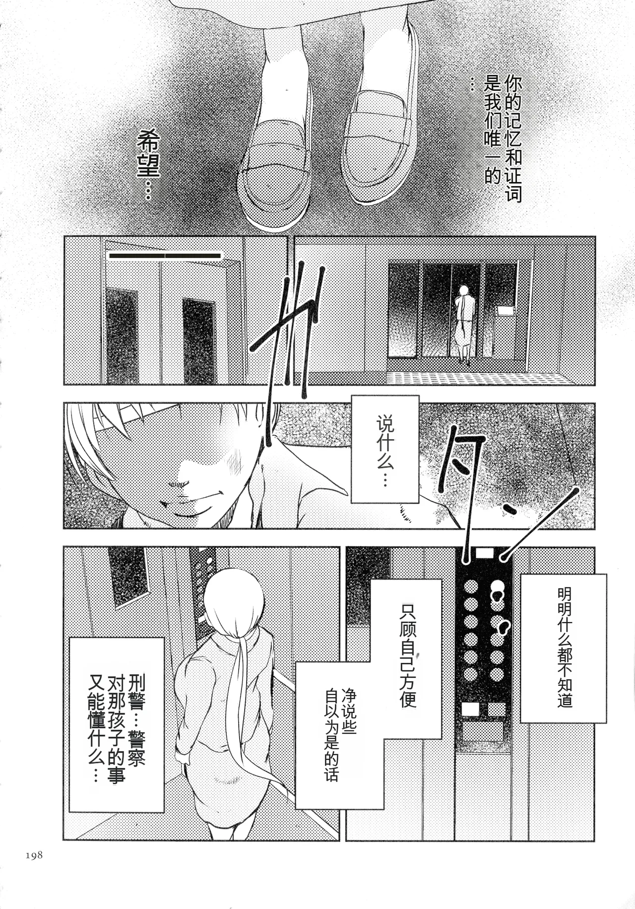 หน้า 198