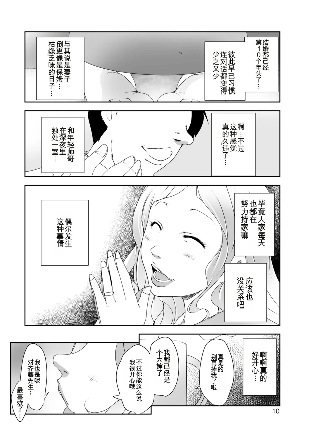 หน้า 10