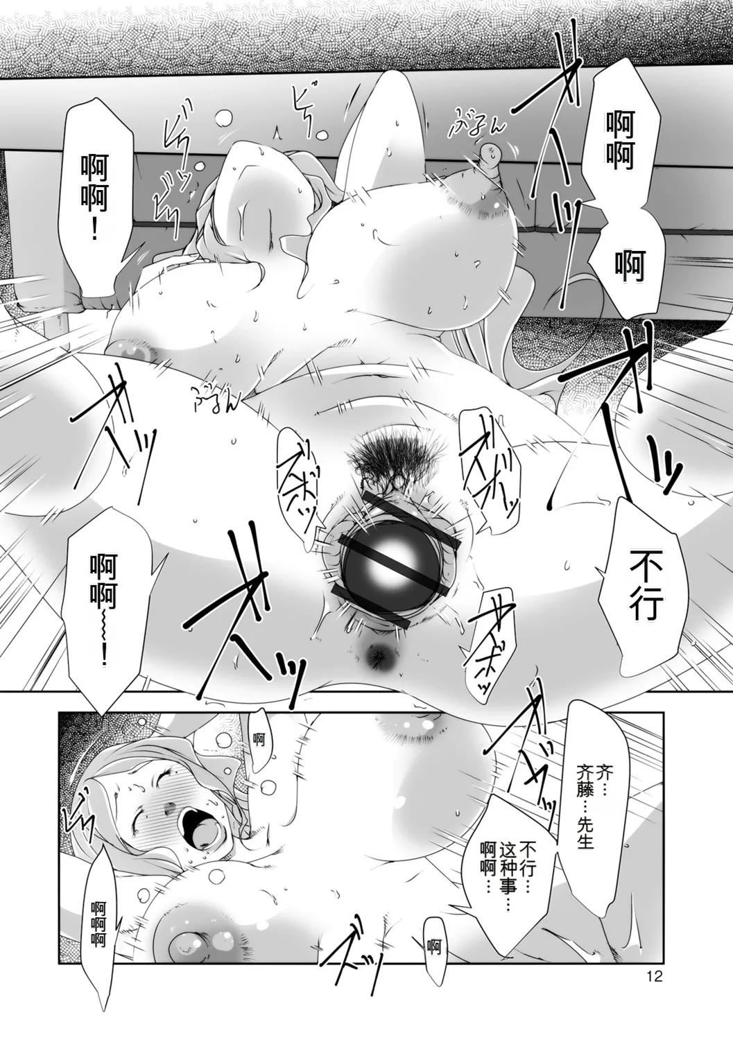หน้า 12