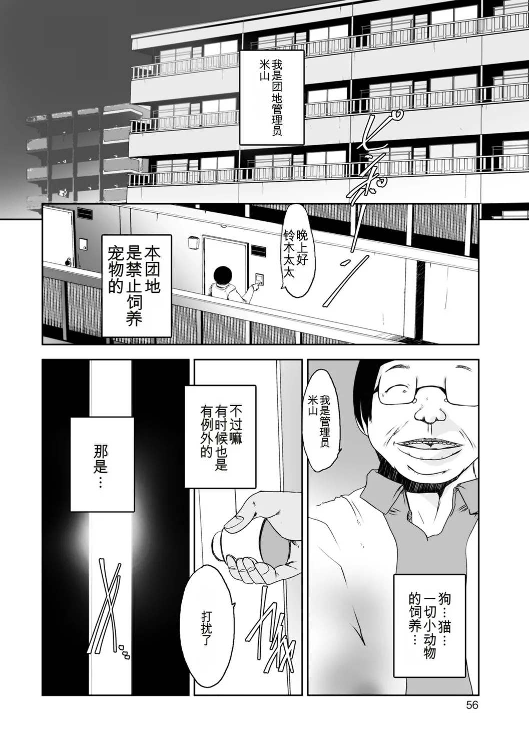 หน้า 56