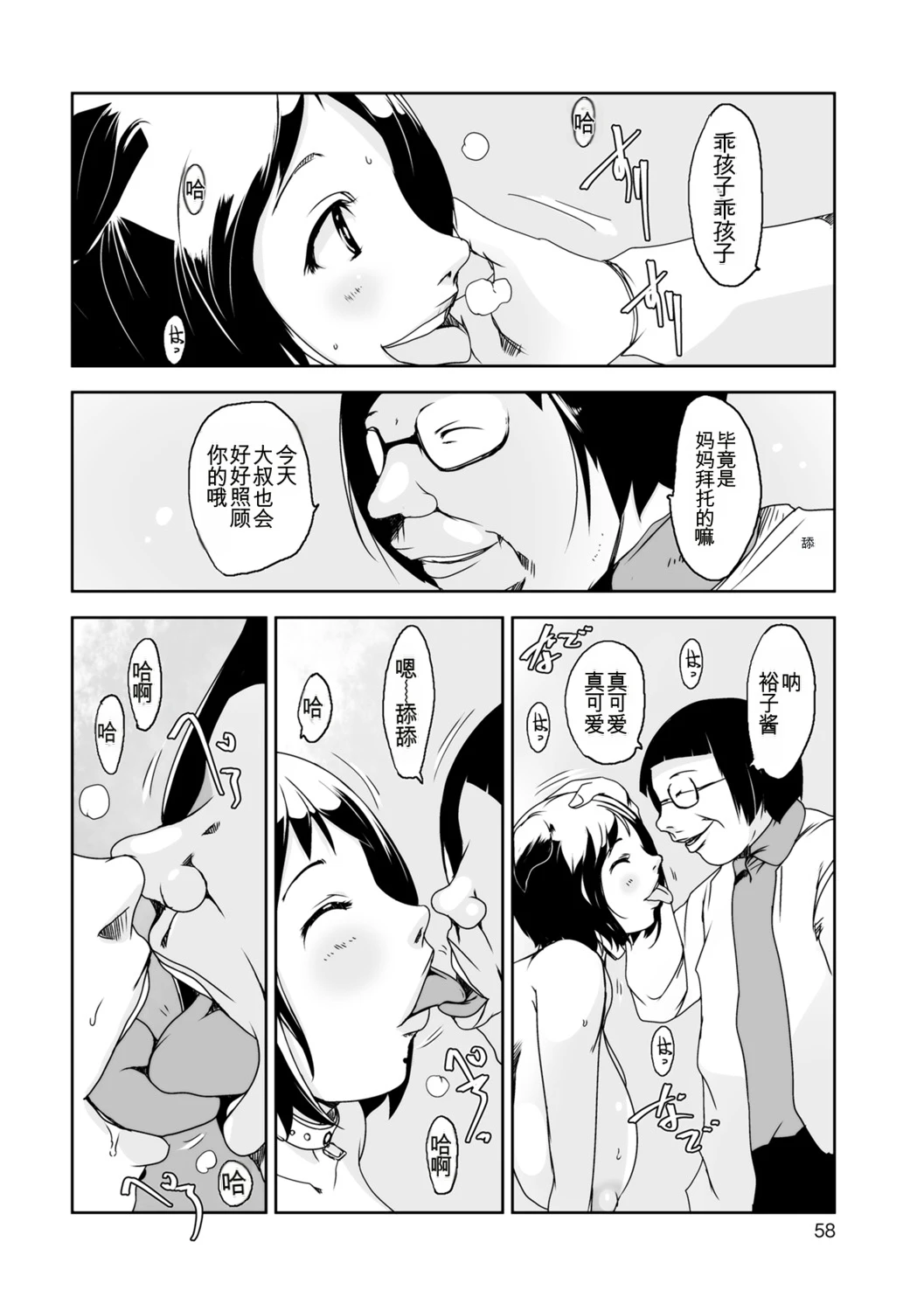 หน้า 58