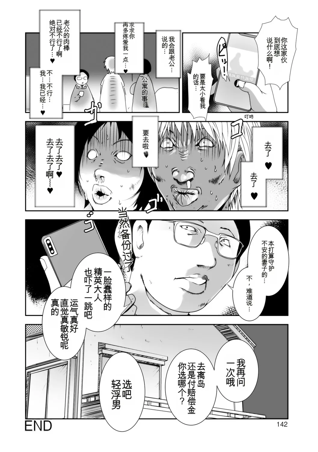 หน้า 142
