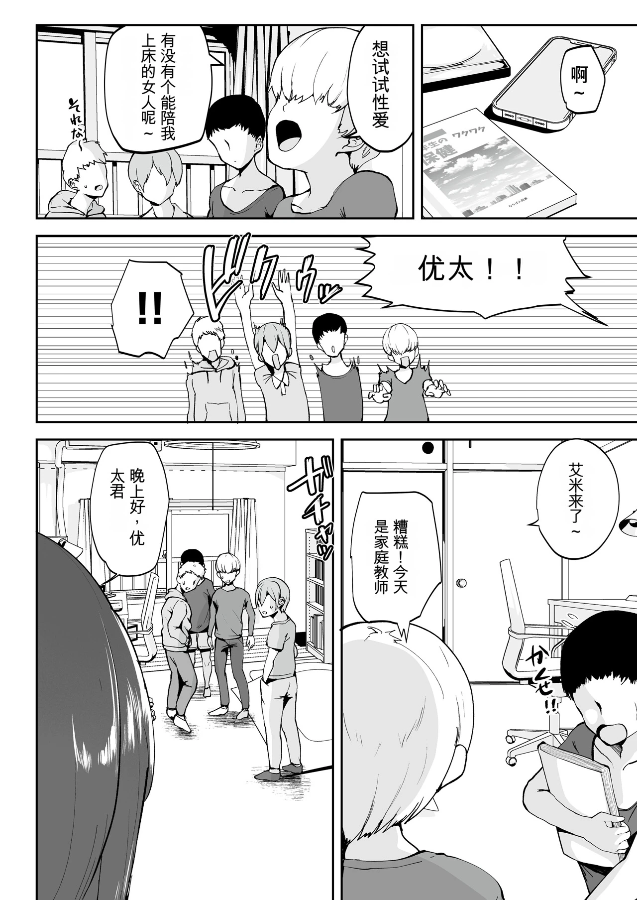 หน้า 7