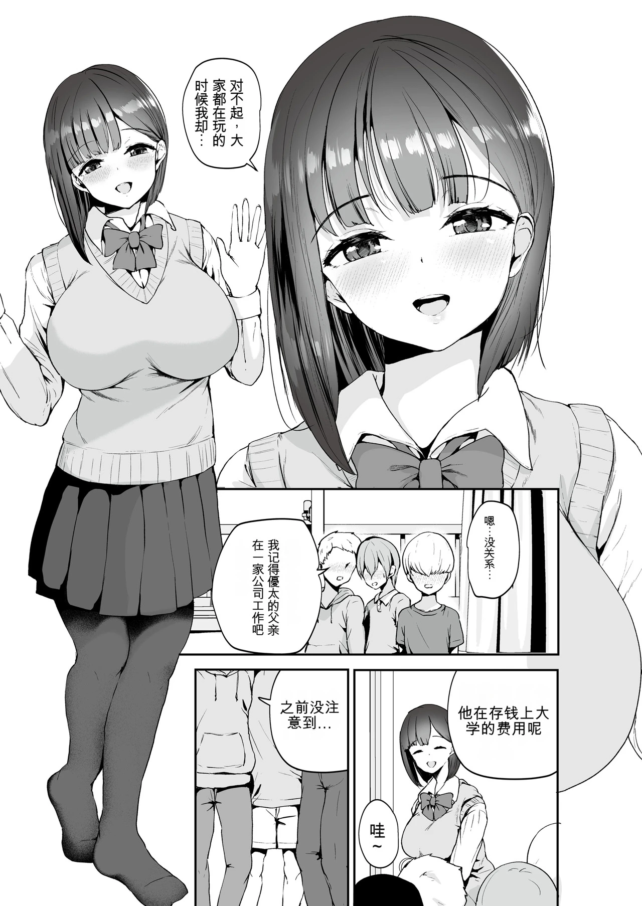 หน้า 8